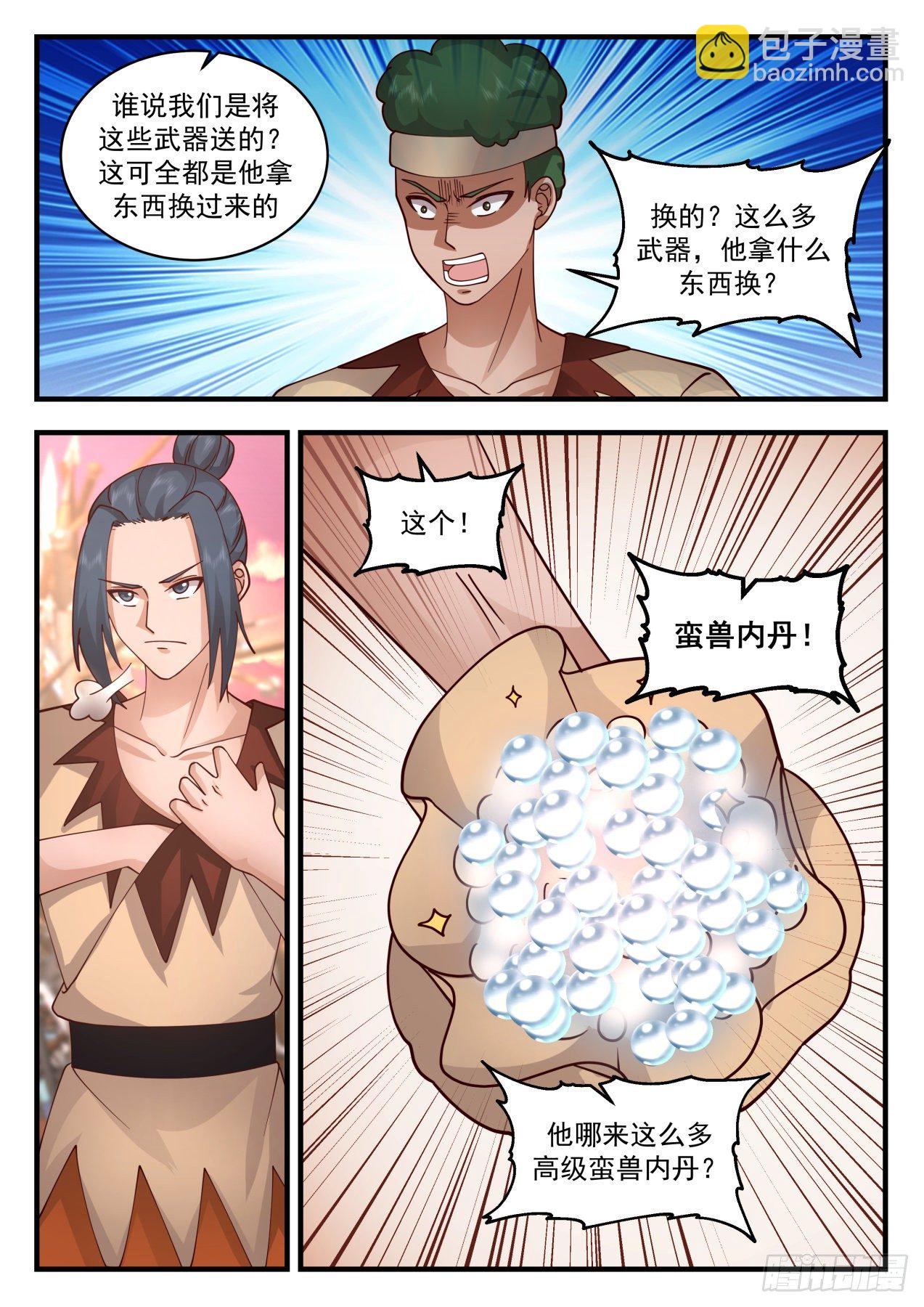 2018 上古秘境篇-收人2