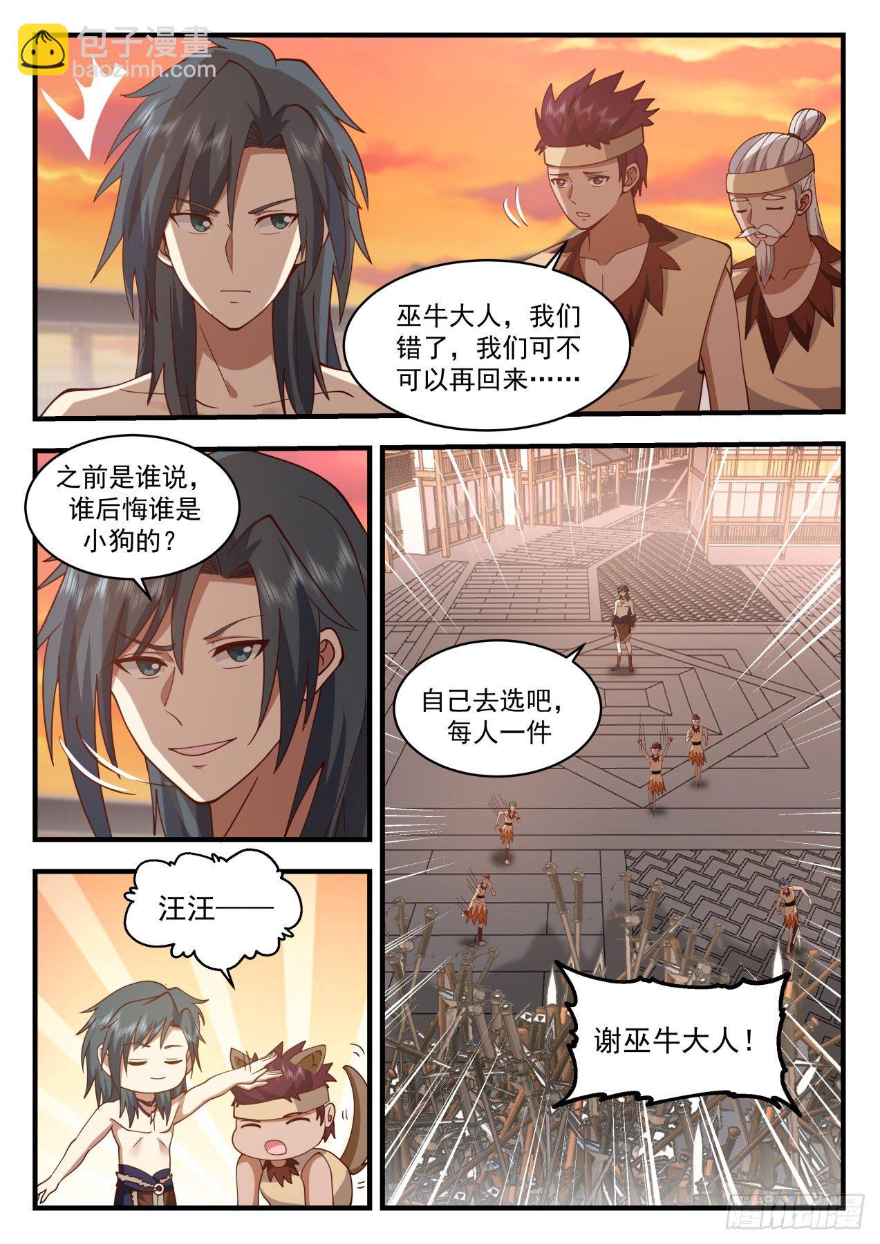 2018 上古秘境篇-收人3
