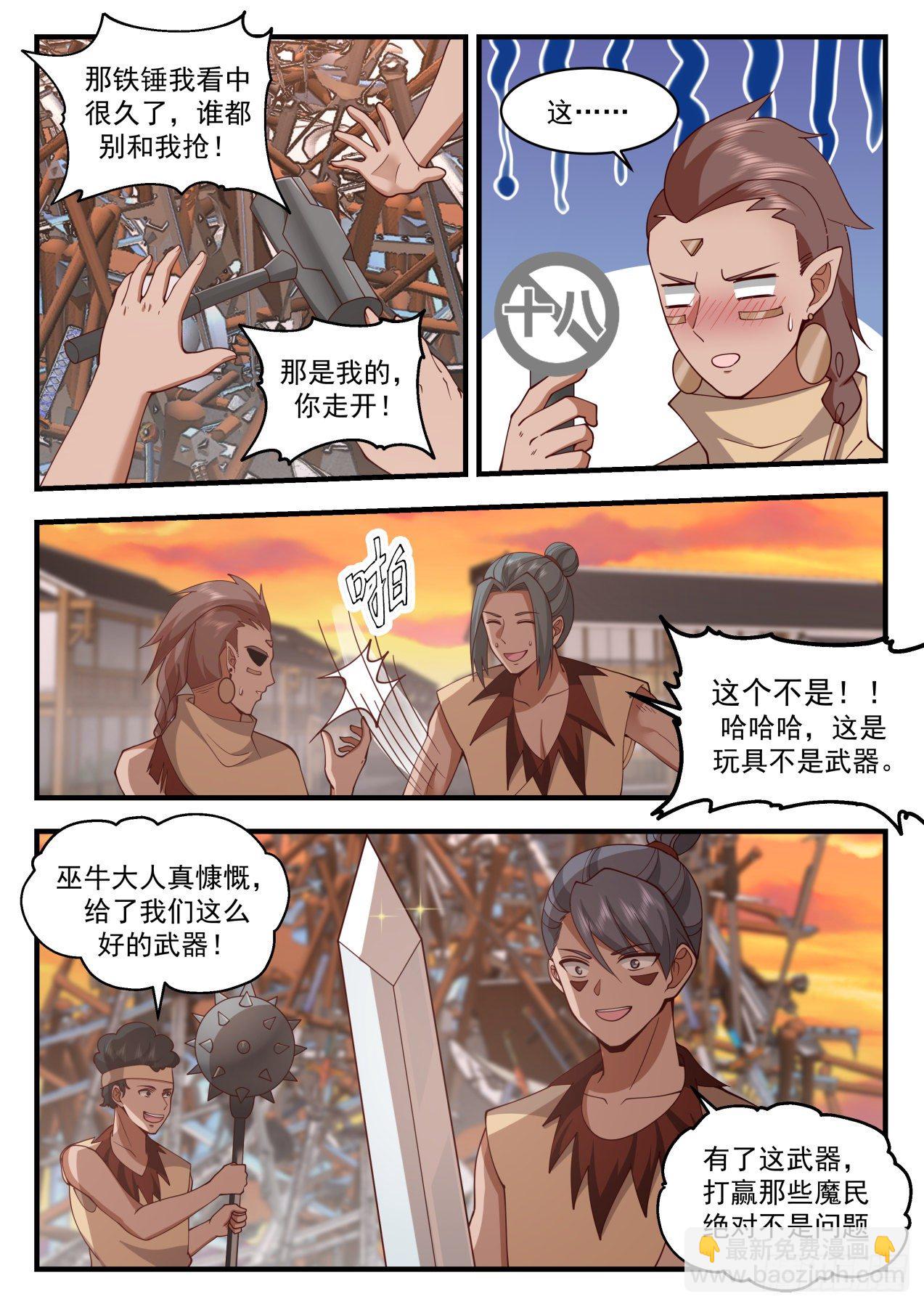 2018 上古秘境篇-收人4