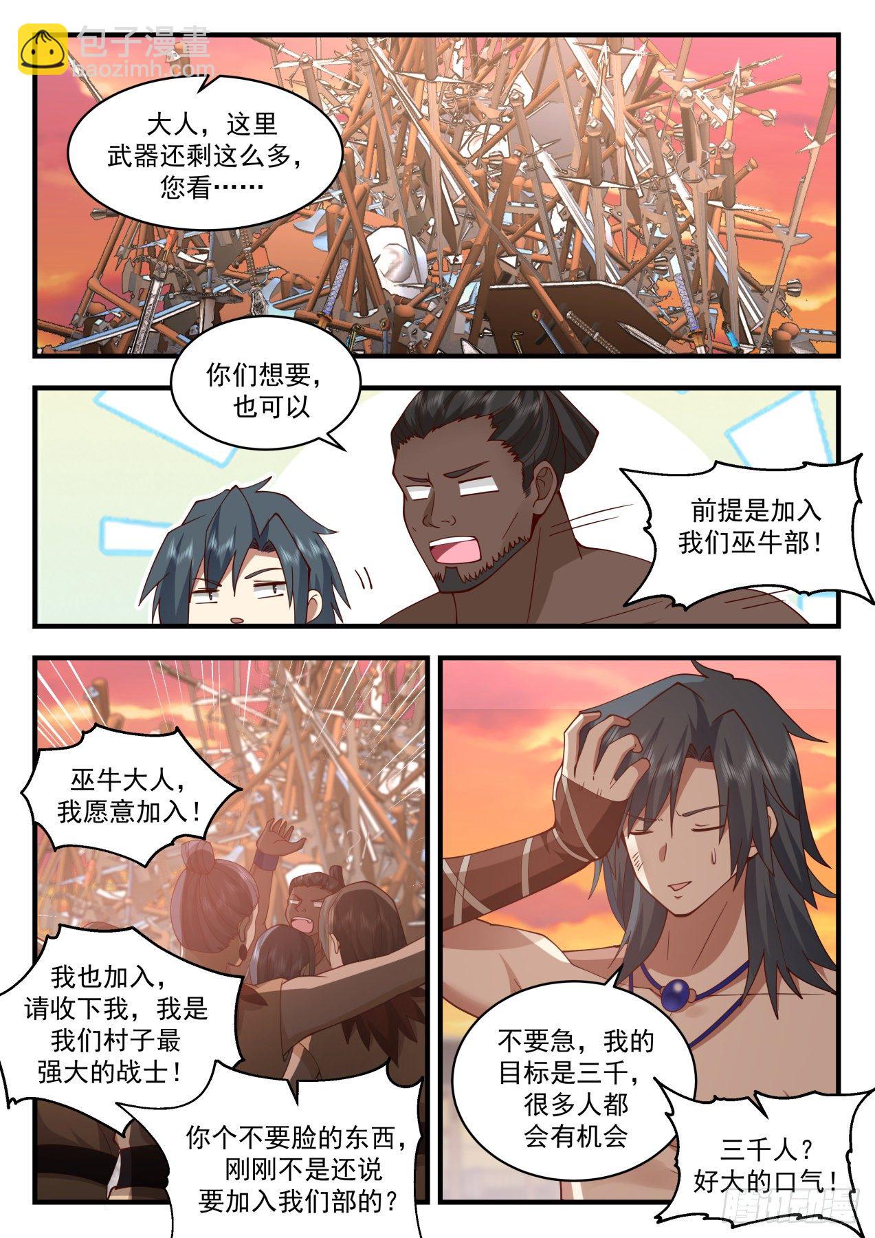 2018 上古秘境篇-收人5