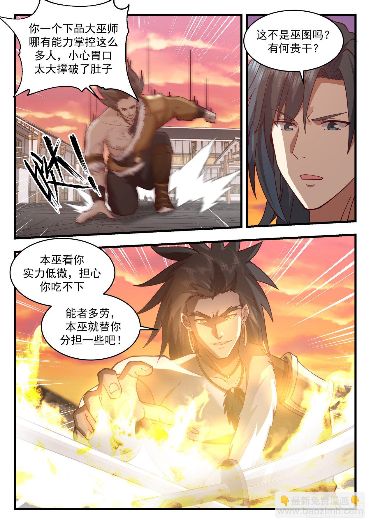 2018 上古秘境篇-收人6