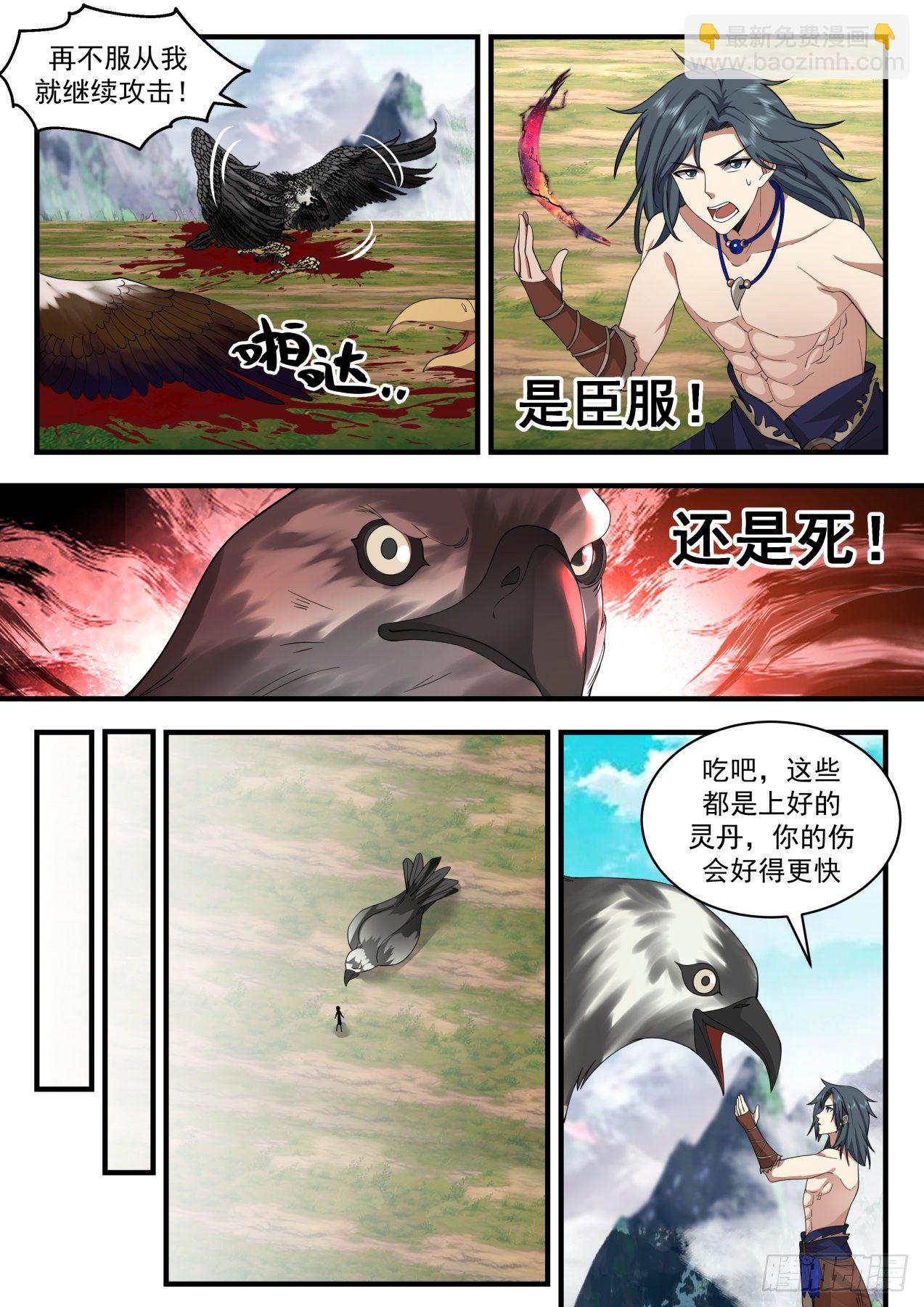 2020 上古秘境篇-驯服鹰王10
