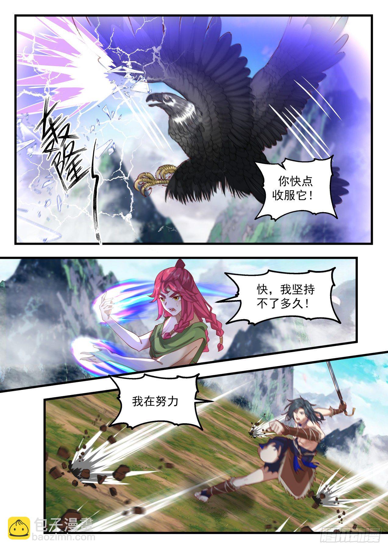 2020 上古秘境篇-驯服鹰王7