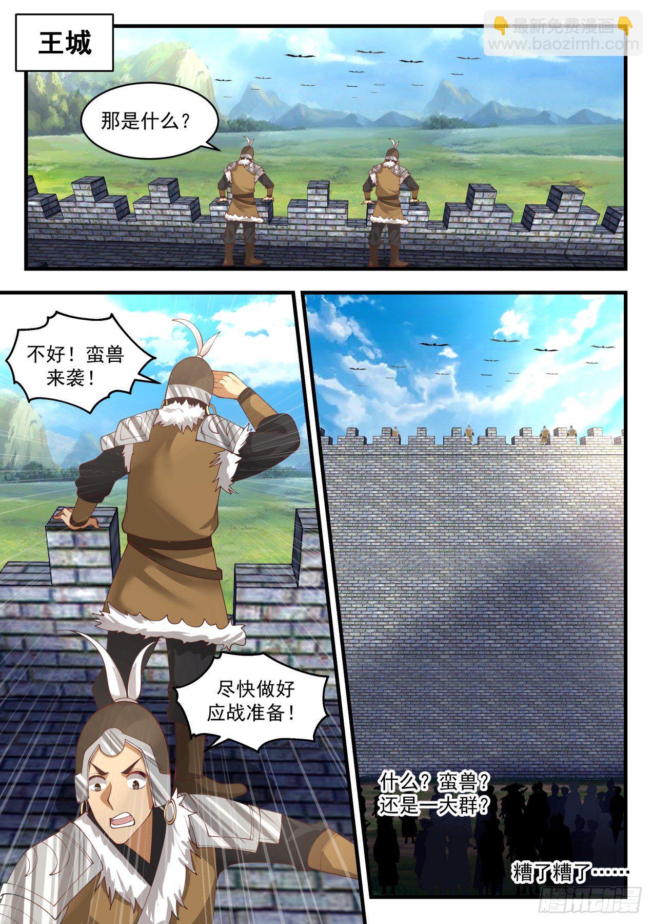 2021 上古秘境篇-雨和露1