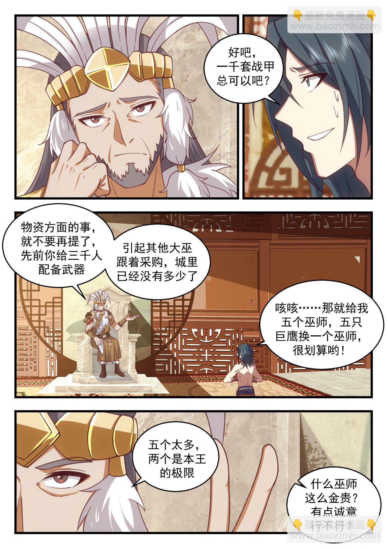 2021 上古秘境篇-雨和露10