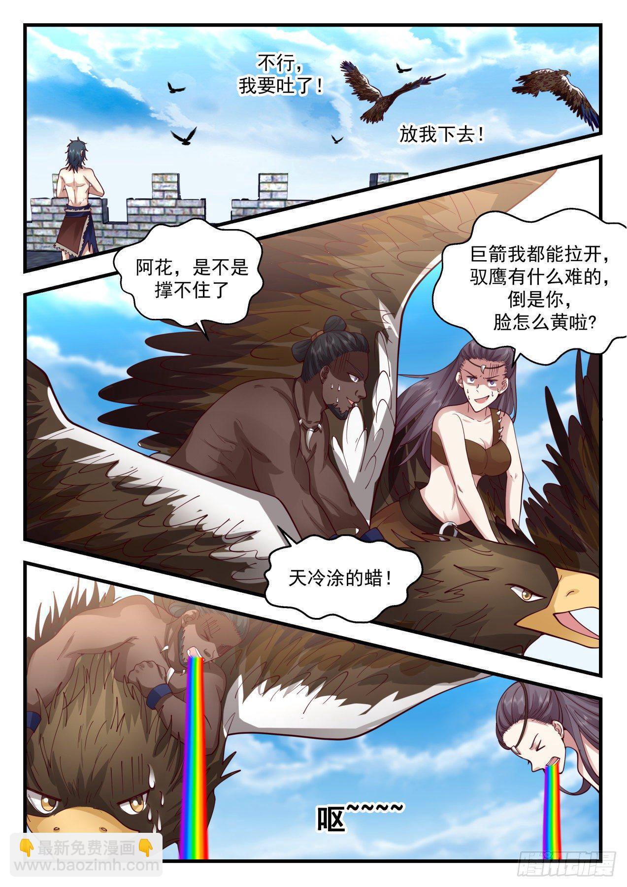 2021 上古秘境篇-雨和露5