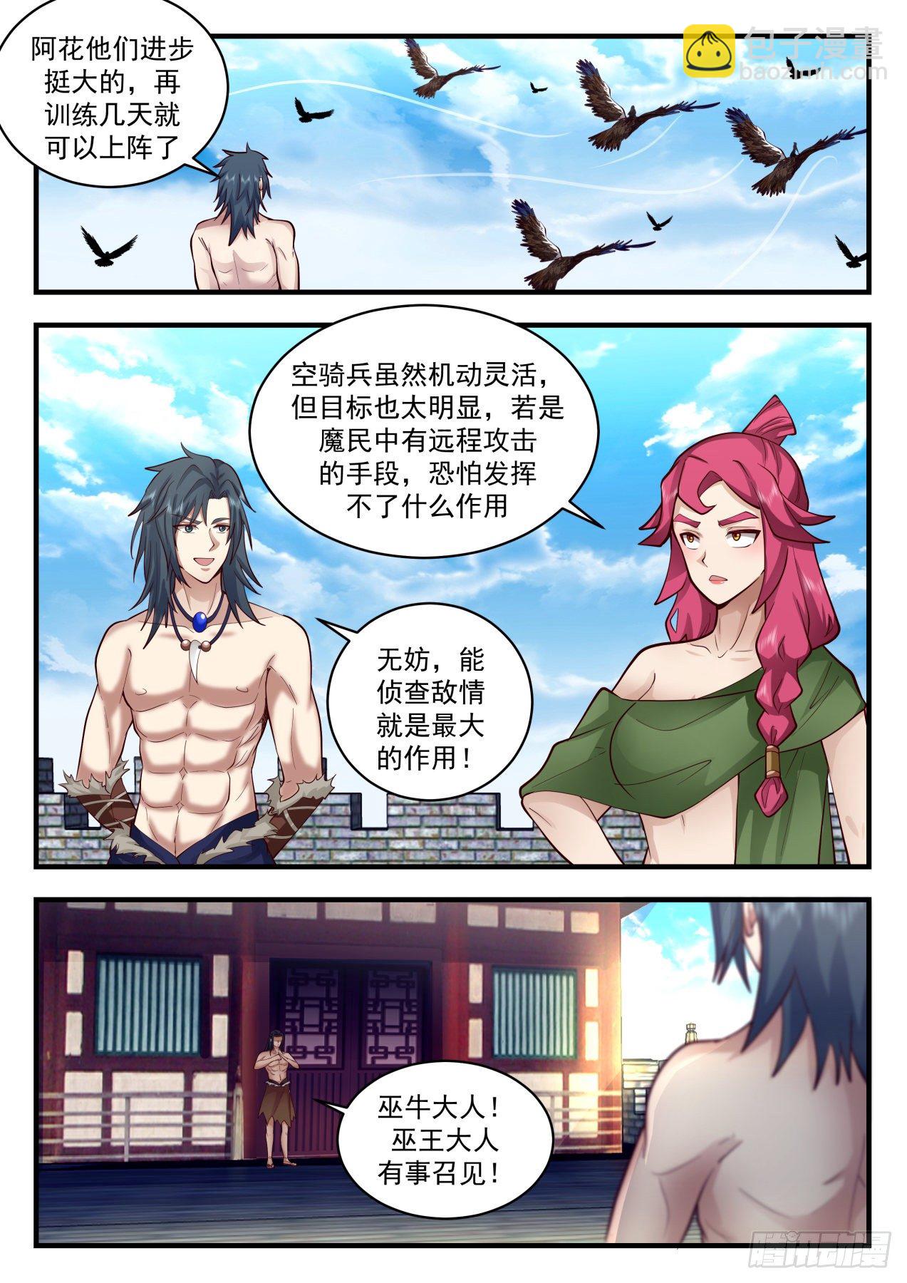2021 上古秘境篇-雨和露6