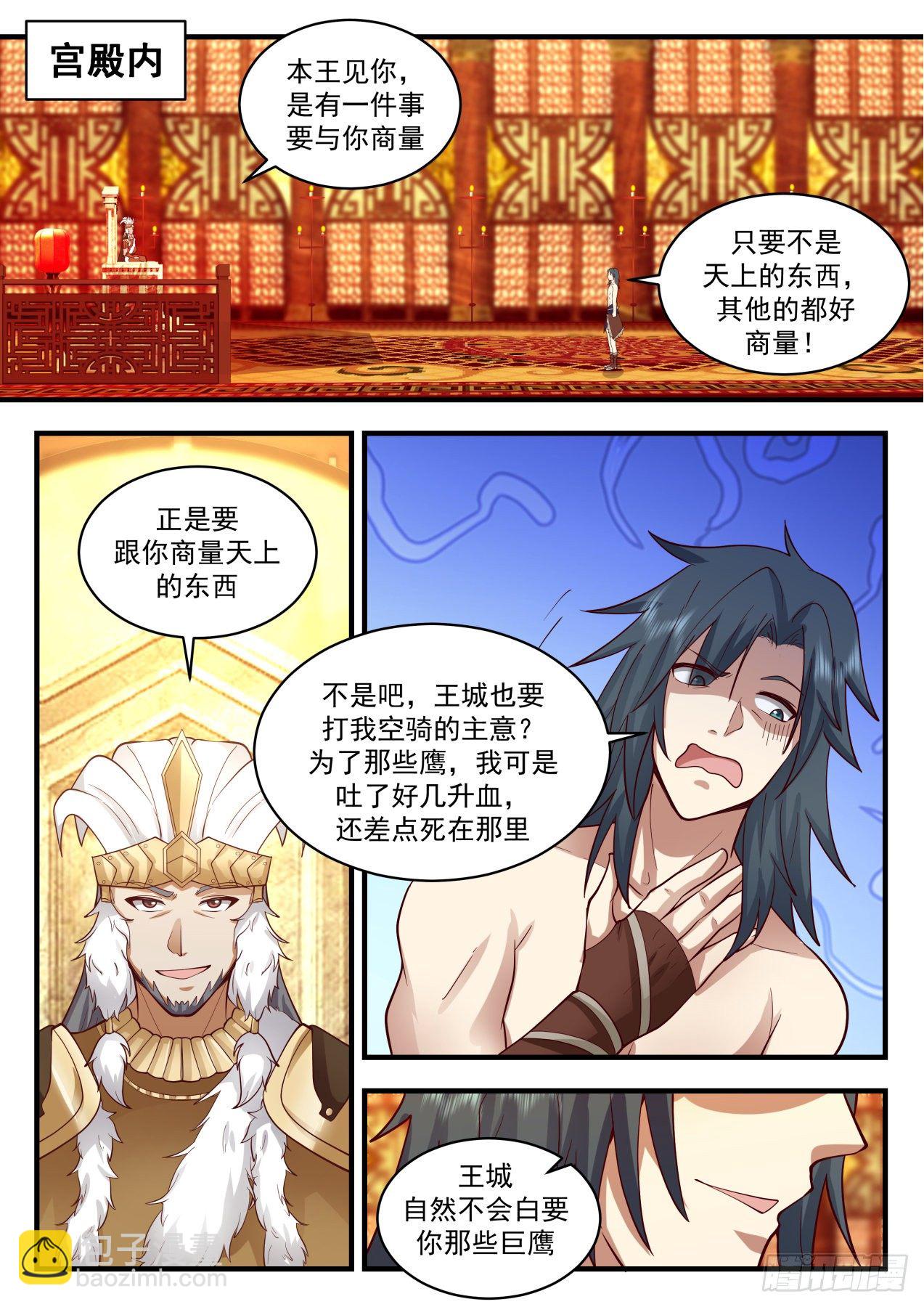 2021 上古秘境篇-雨和露7