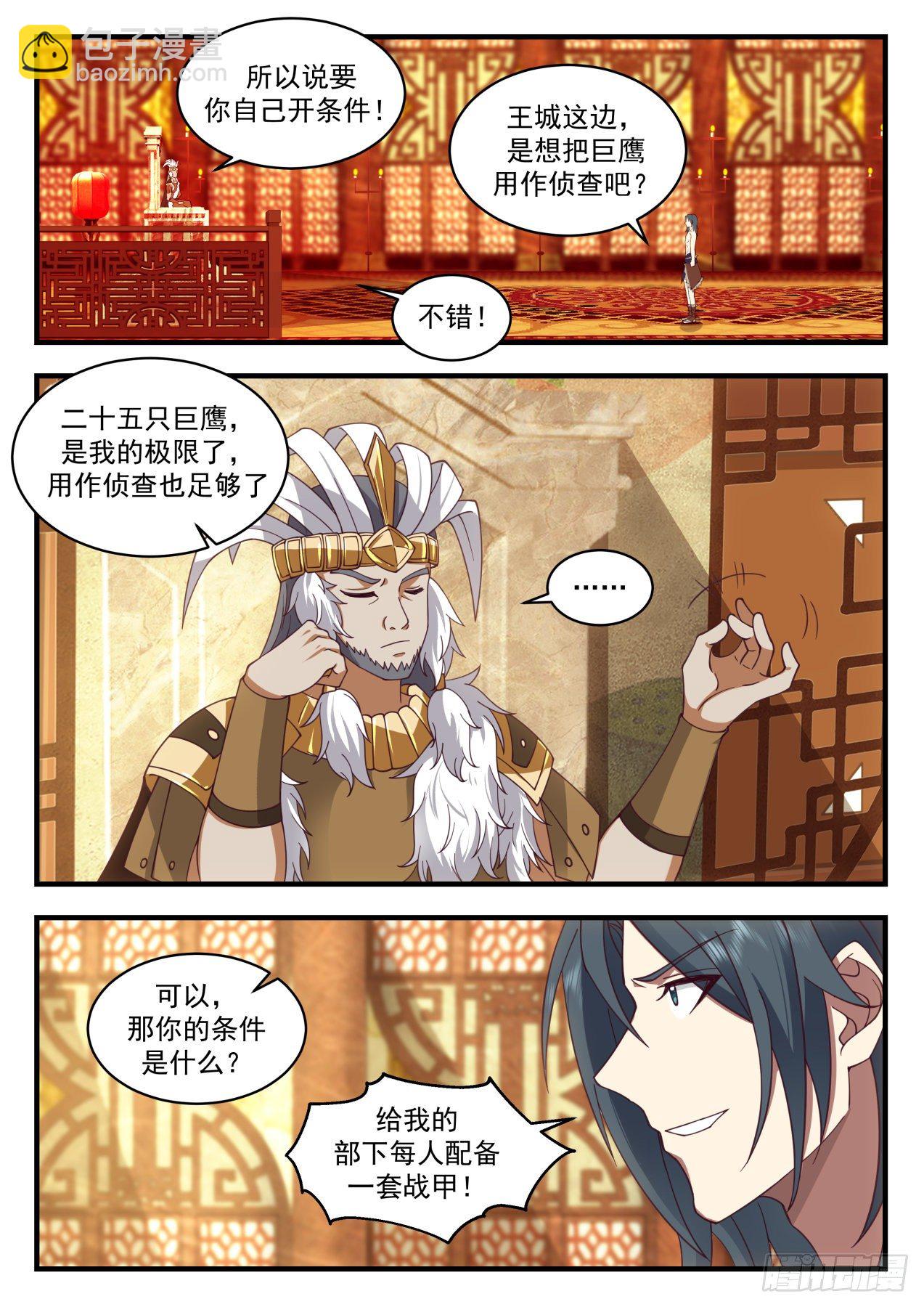 2021 上古秘境篇-雨和露9