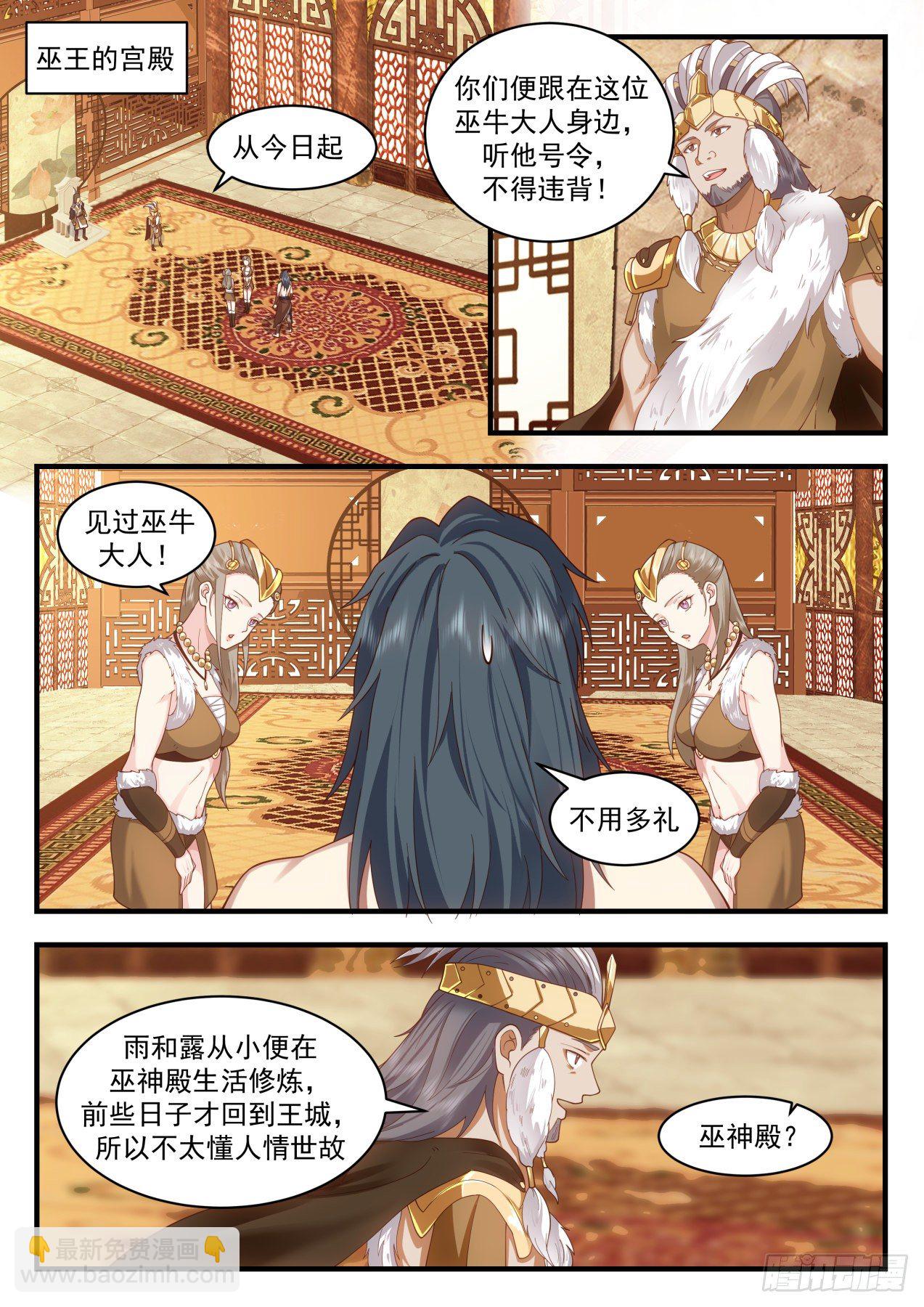 2022 上古秘境篇-惊见上古魔气1
