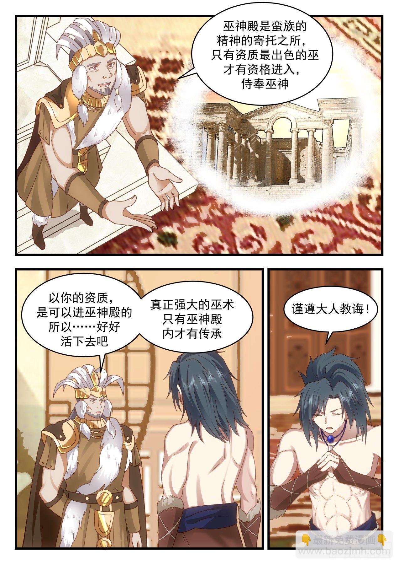 2022 上古秘境篇-惊见上古魔气2