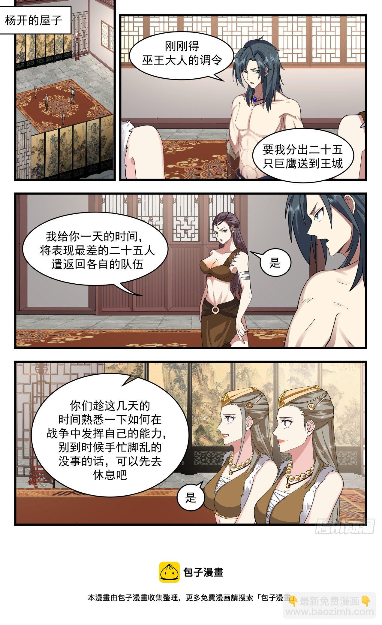 2022 上古秘境篇-惊见上古魔气4
