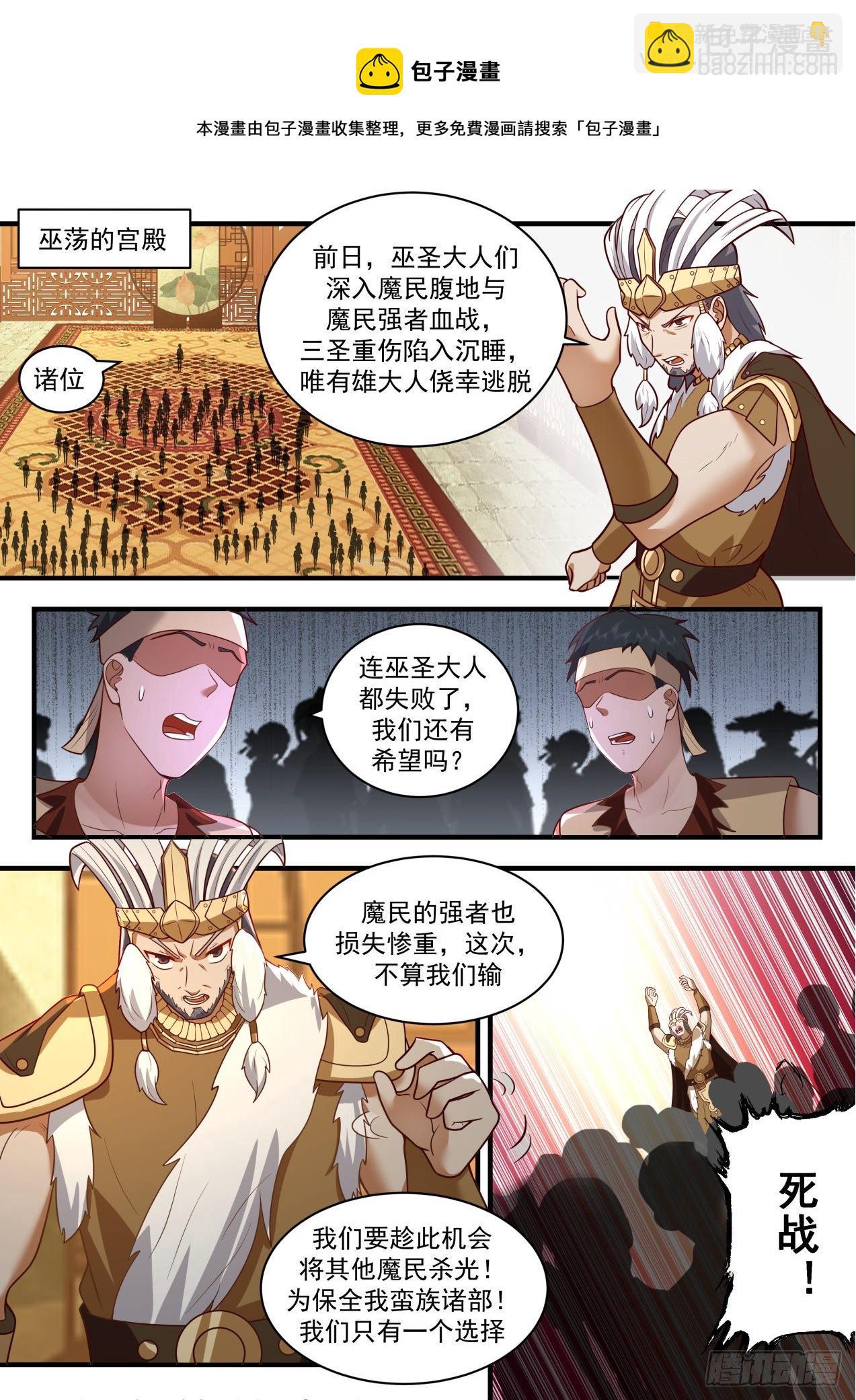 2022 上古秘境篇-惊见上古魔气8