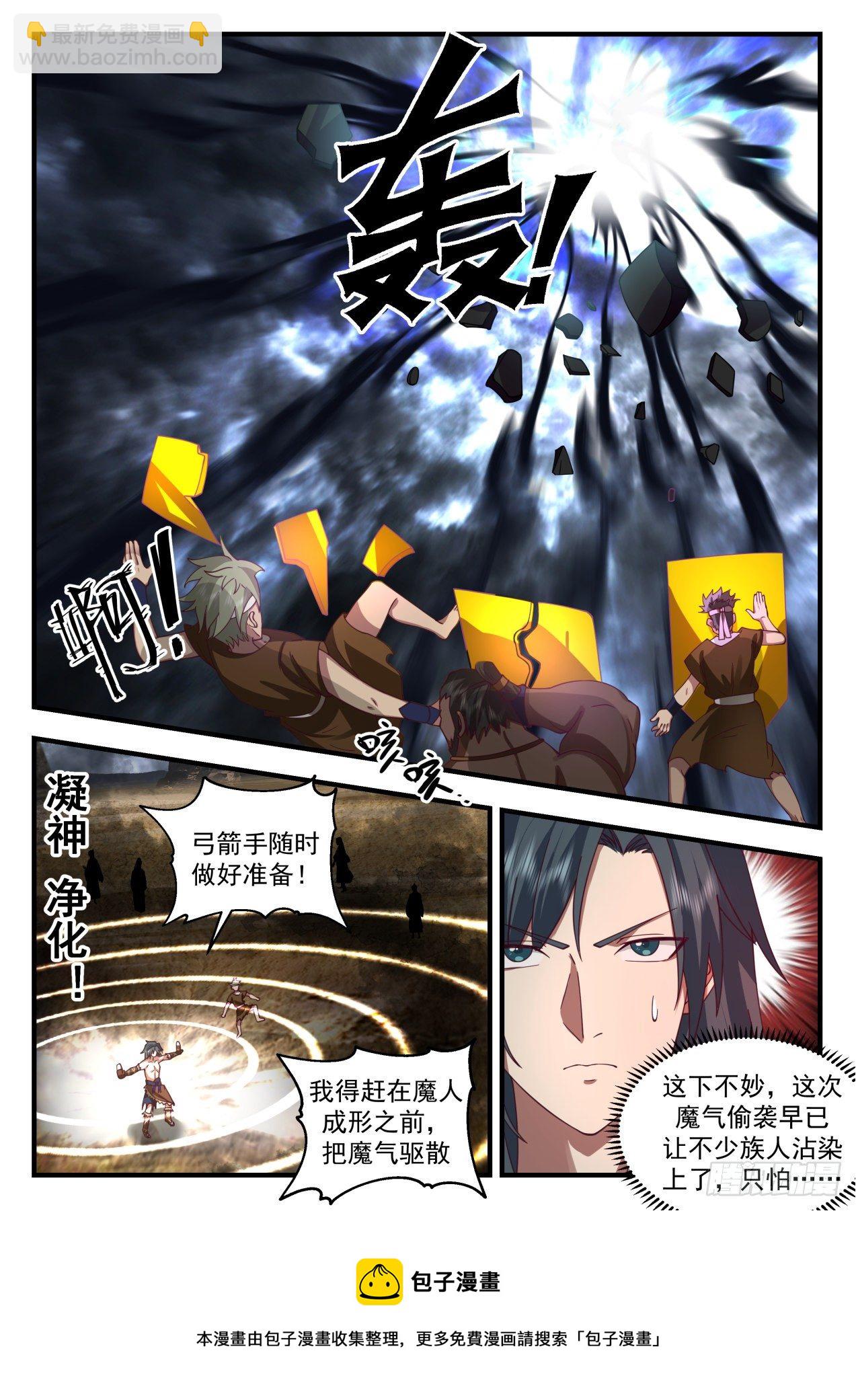 2023 上古秘境篇-魔化4