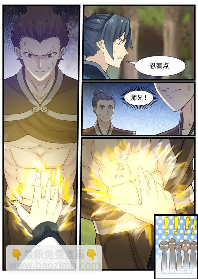 186 取出毒虫11