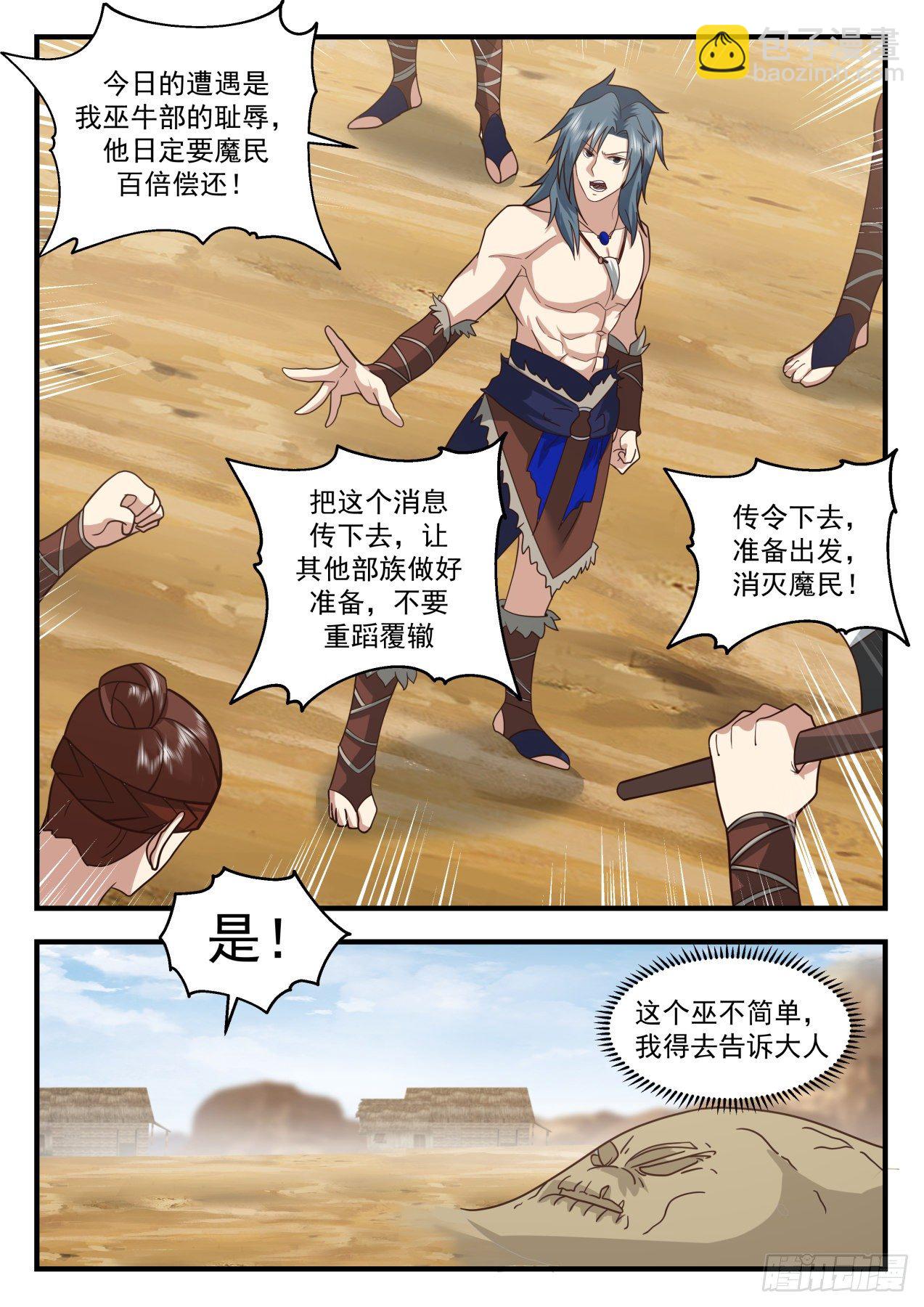 2024 上古秘境篇-克制魔气10