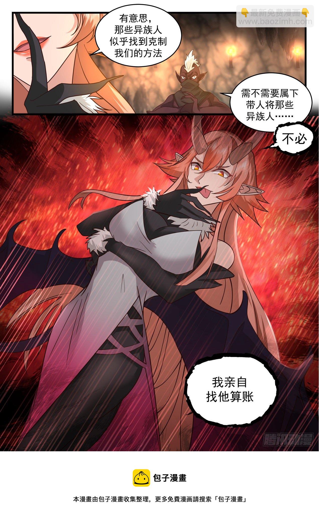 2024 上古秘境篇-克制魔气12