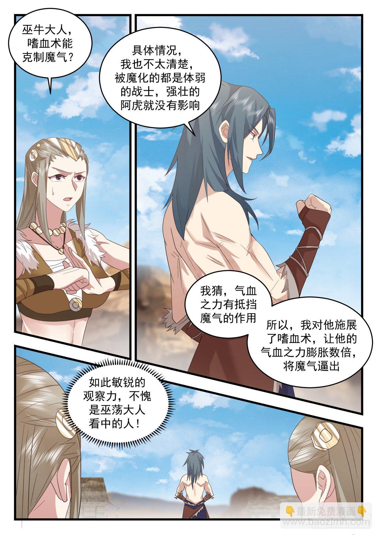 2024 上古秘境篇-克制魔气7