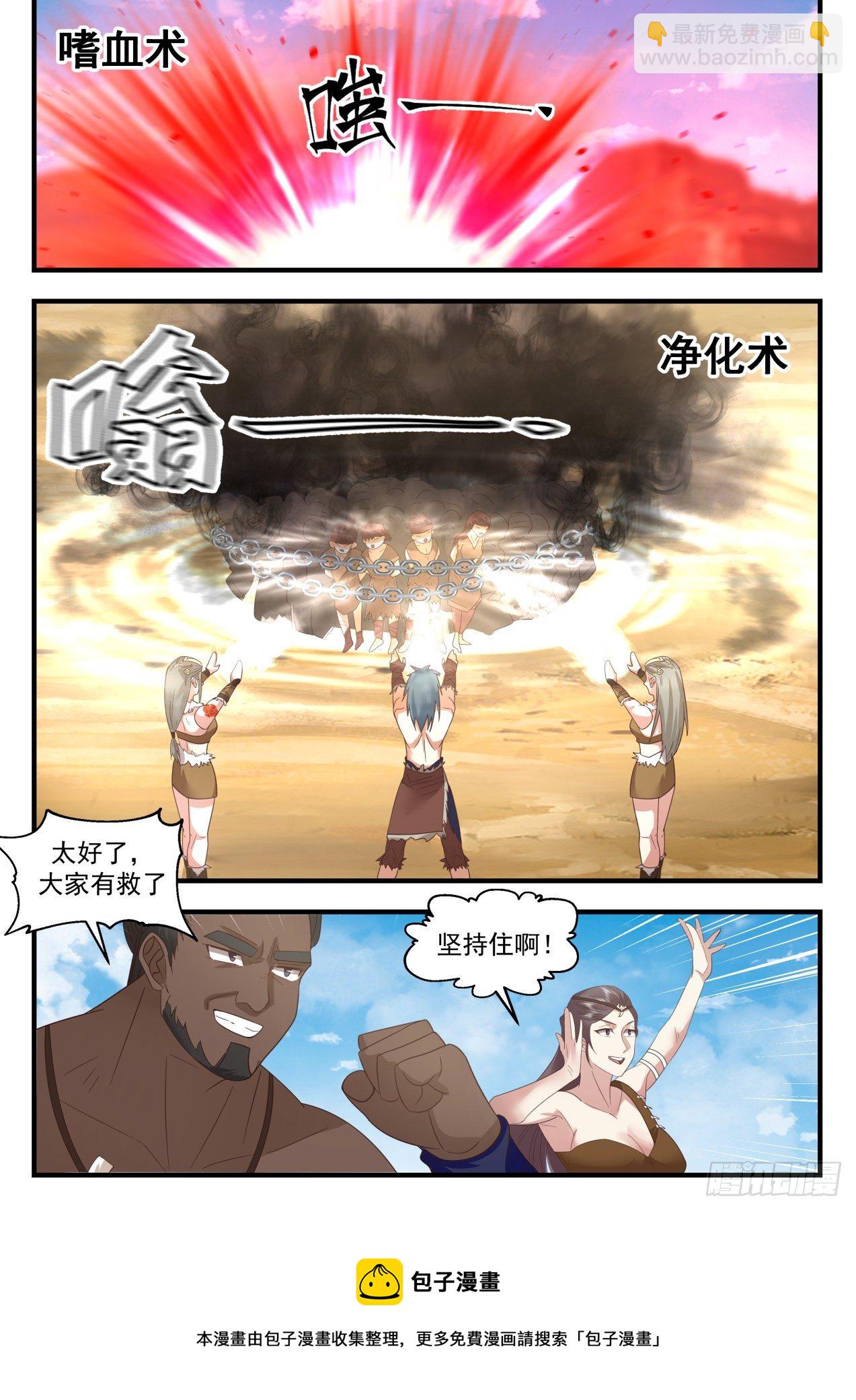 2024 上古秘境篇-克制魔气8