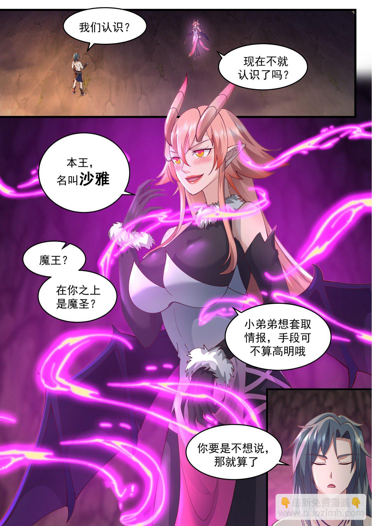 2025 上古秘境篇-魔王沙雅10