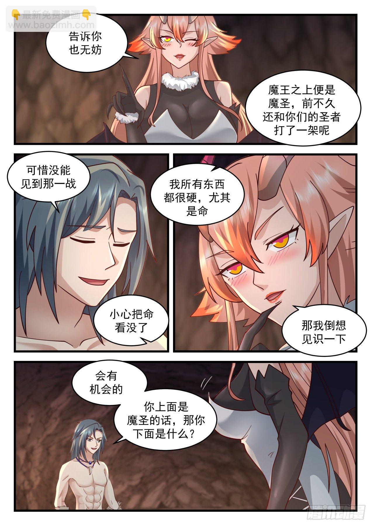 2025 上古秘境篇-魔王沙雅11