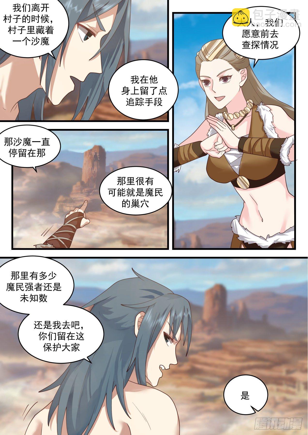 2025 上古秘境篇-魔王沙雅2
