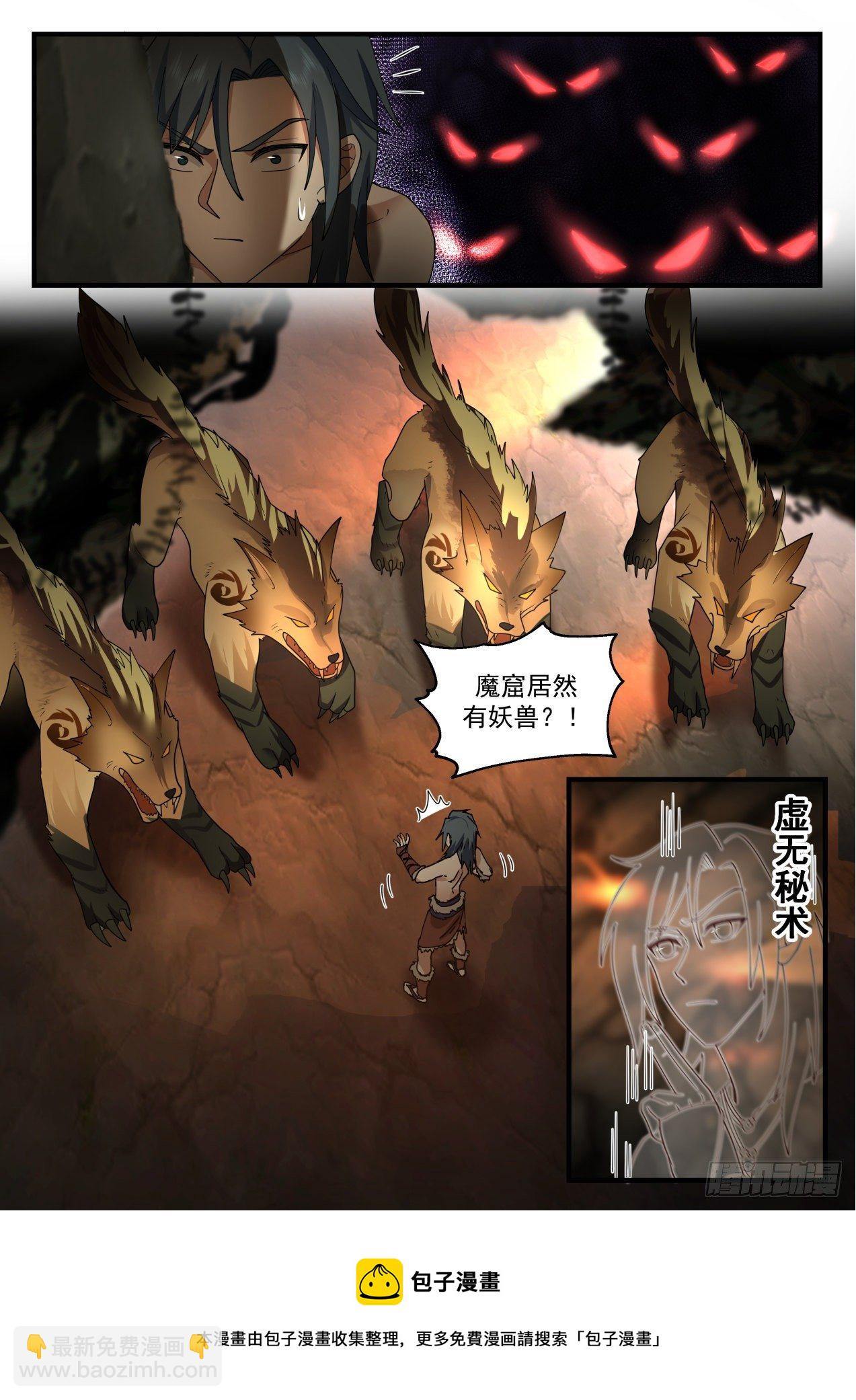 2025 上古秘境篇-魔王沙雅4