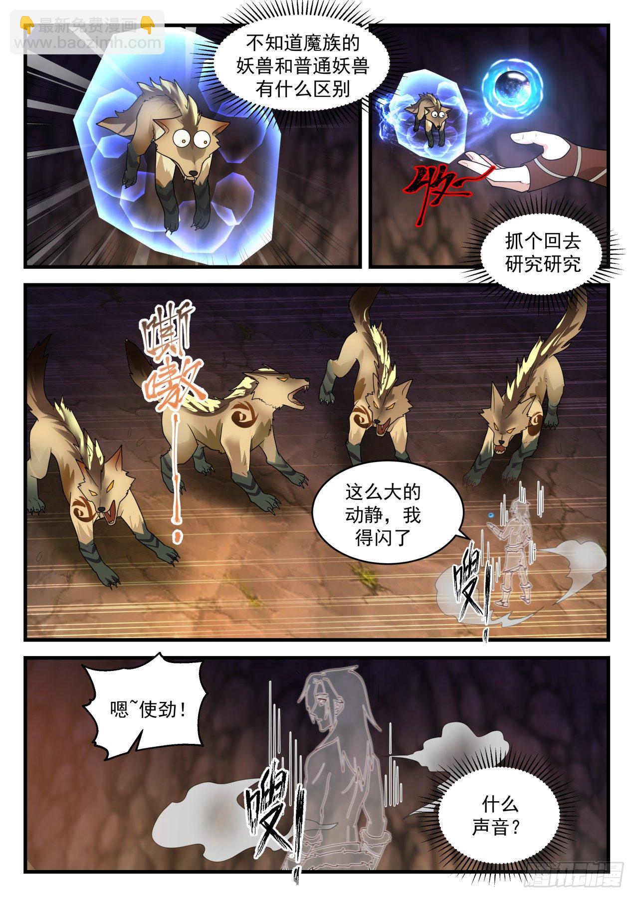 2025 上古秘境篇-魔王沙雅5