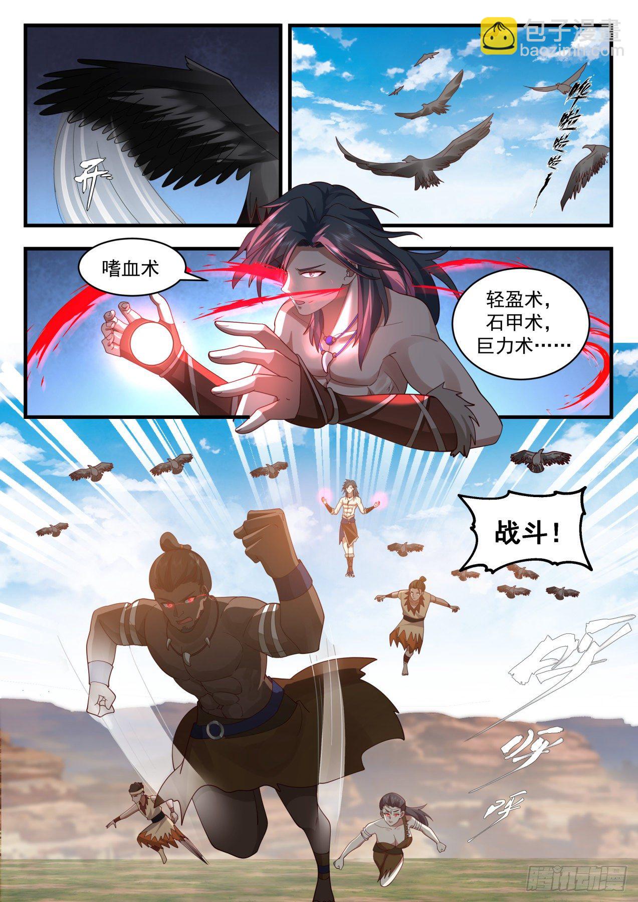 2027 上古秘境篇-初战10