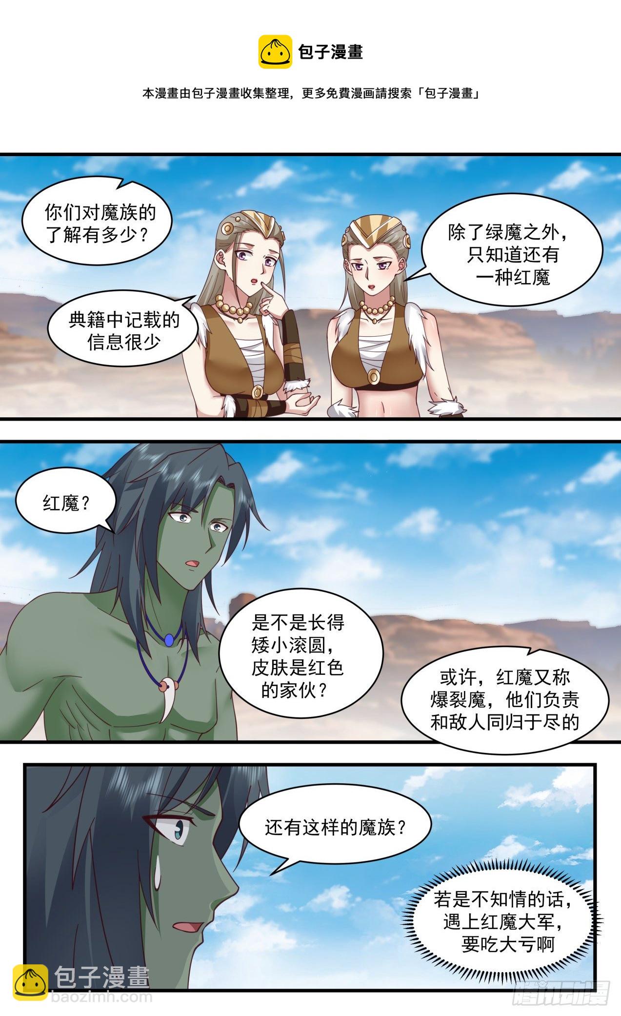 2027 上古秘境篇-初战4