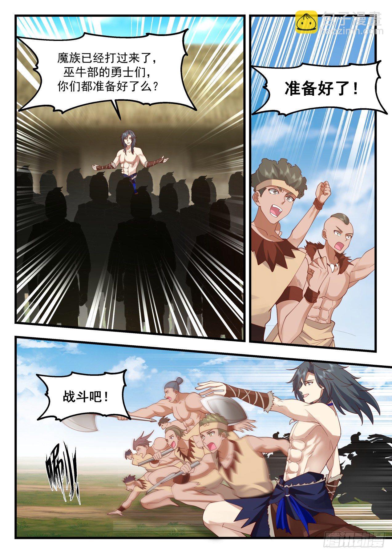 2027 上古秘境篇-初战9