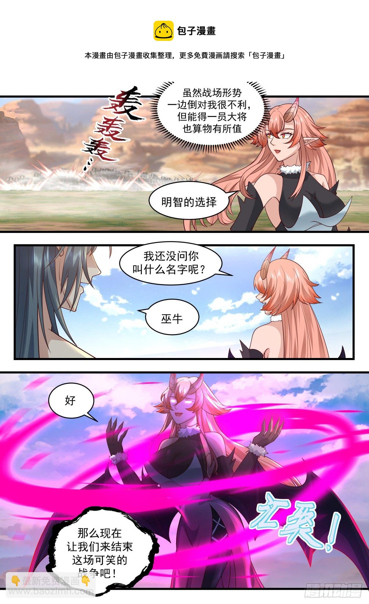 2031 上古秘境篇-沙雅中计4