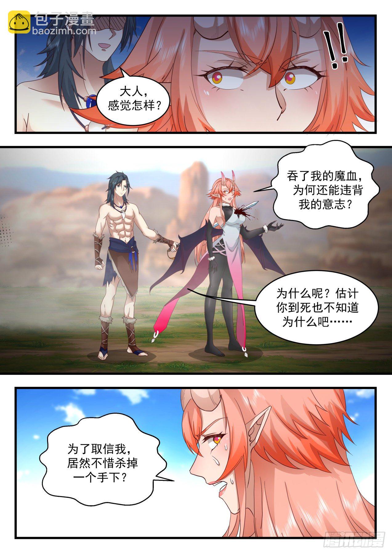 2031 上古秘境篇-沙雅中计6