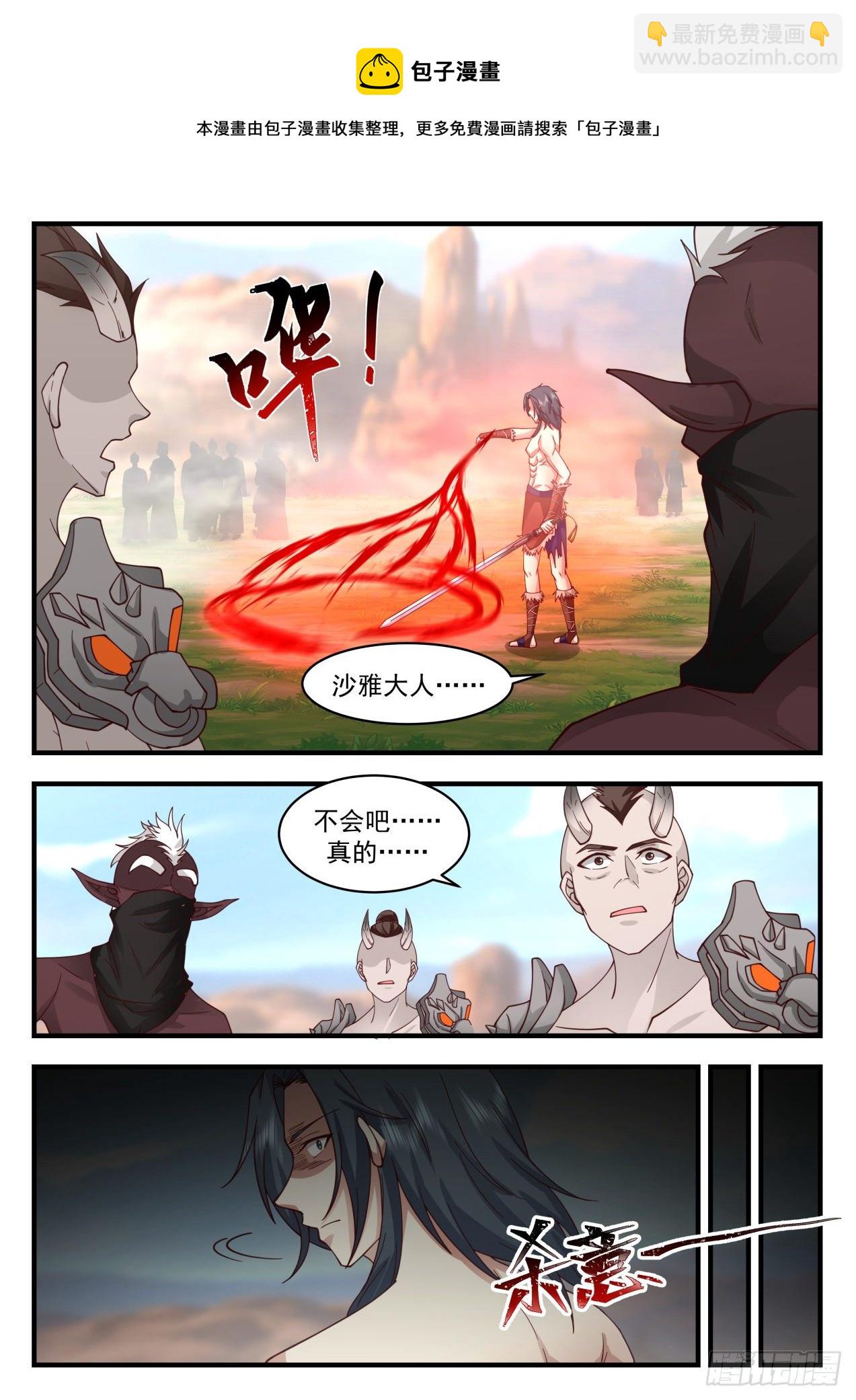2031 上古秘境篇-沙雅中计8