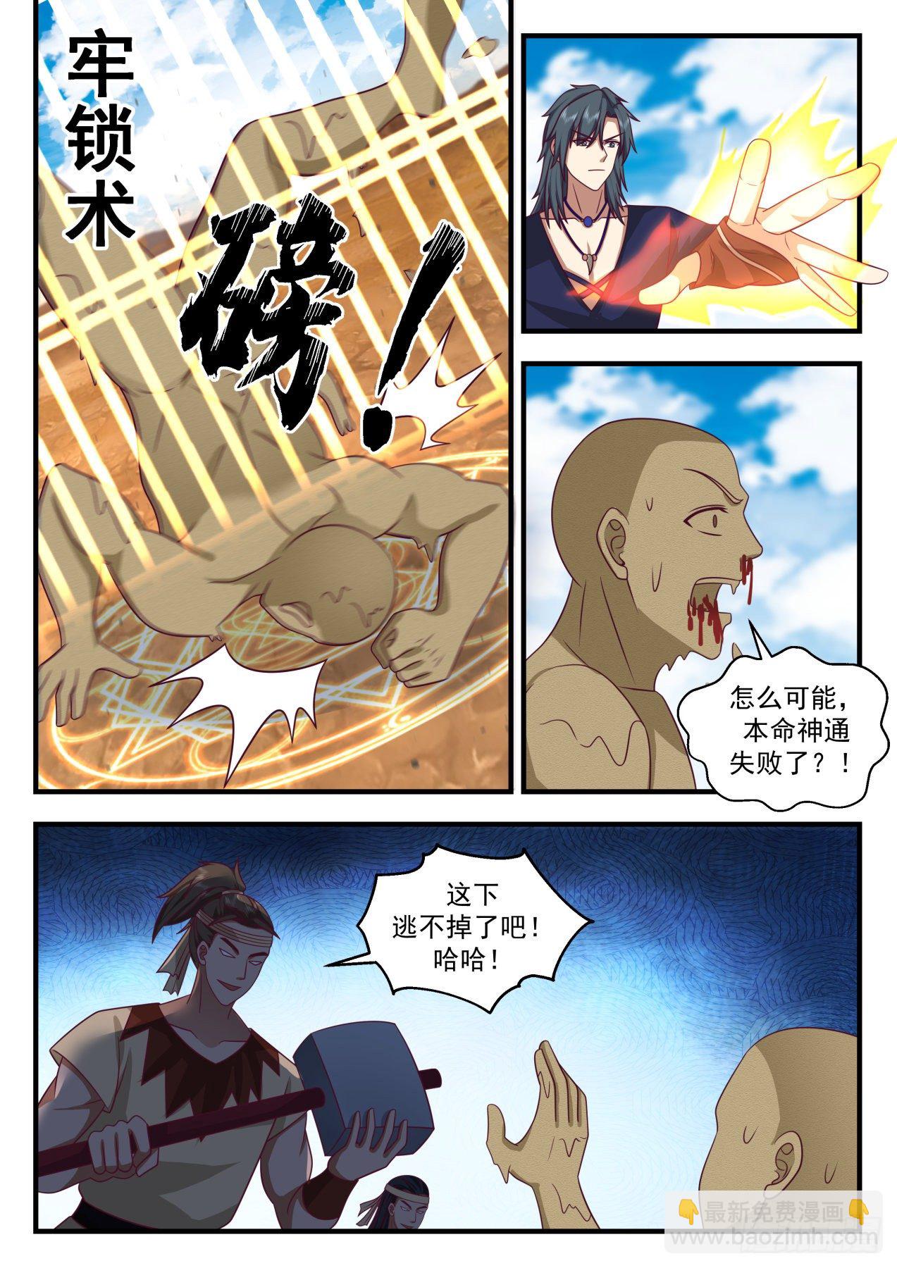 2032 上古秘境篇-调教沙雅3