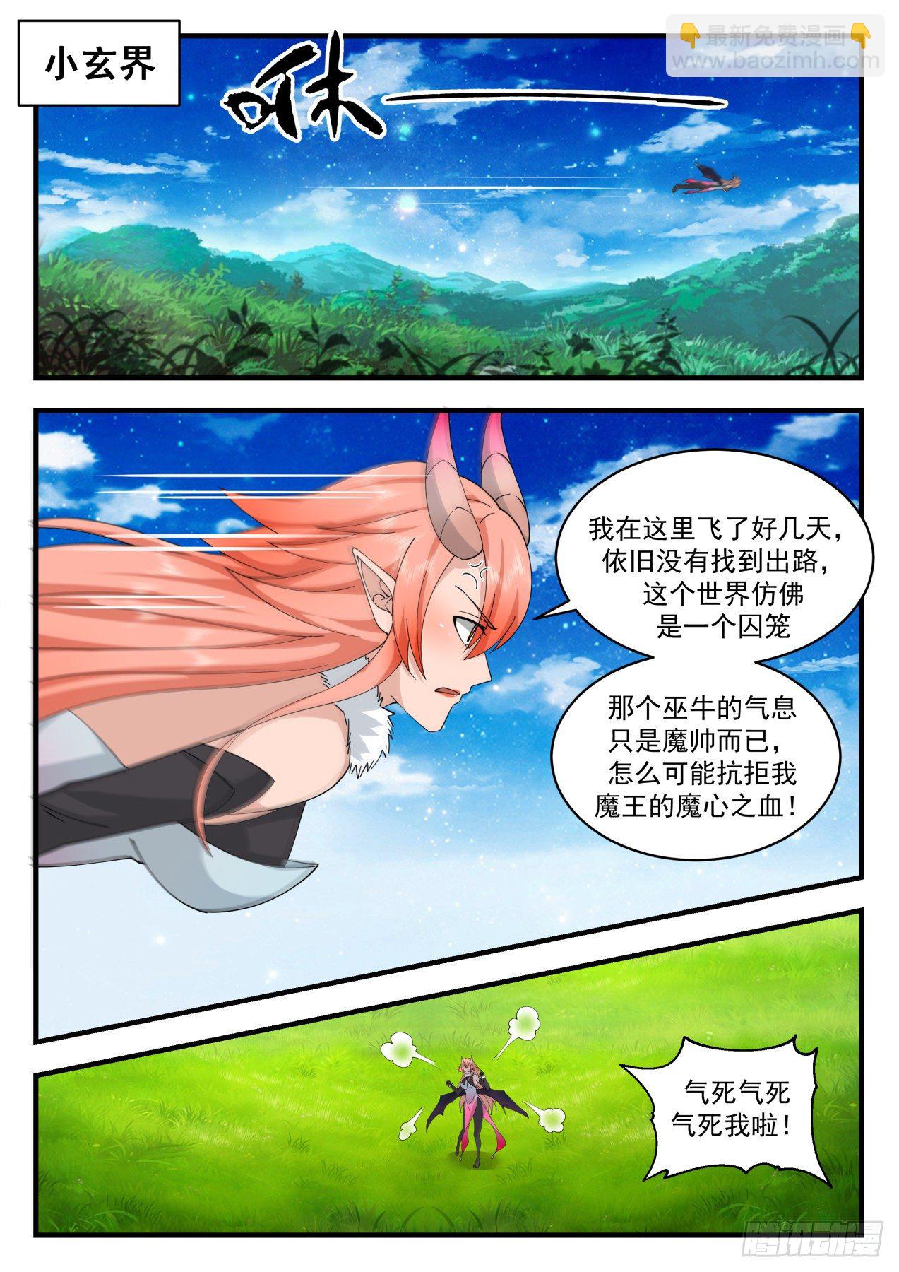 2032 上古秘境篇-调教沙雅9
