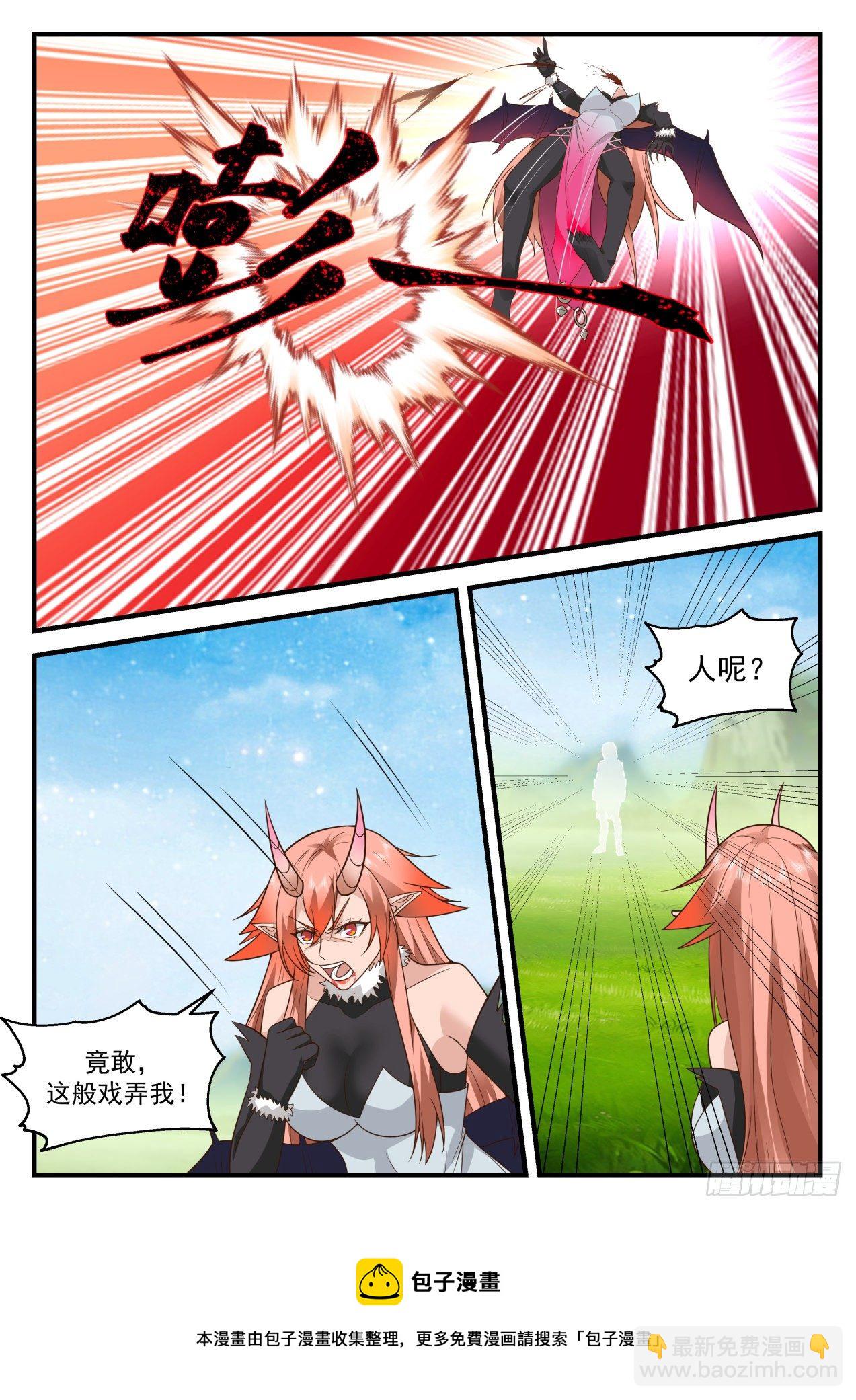 2033 上古秘境篇-沙雅臣服4