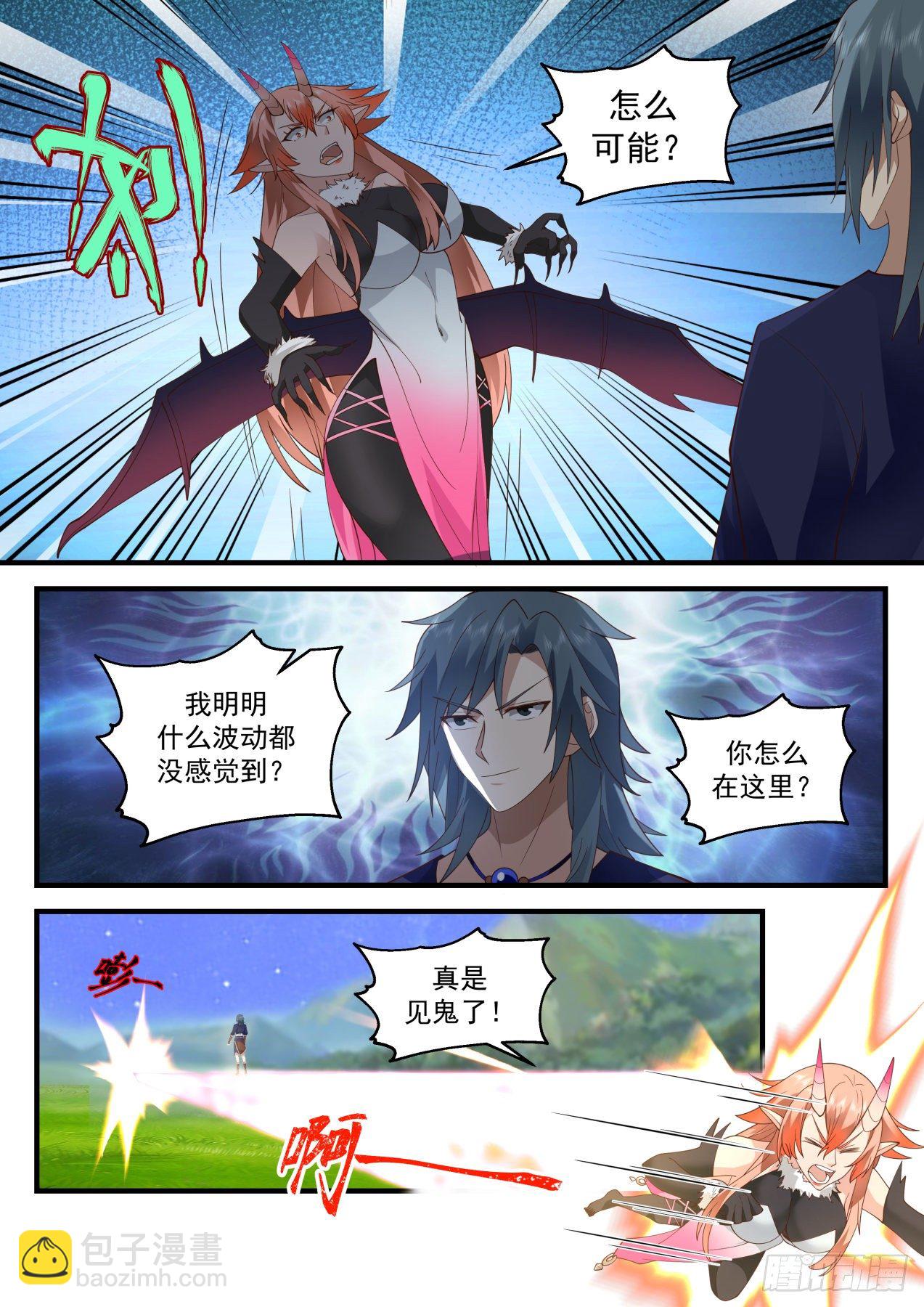 2033 上古秘境篇-沙雅臣服6