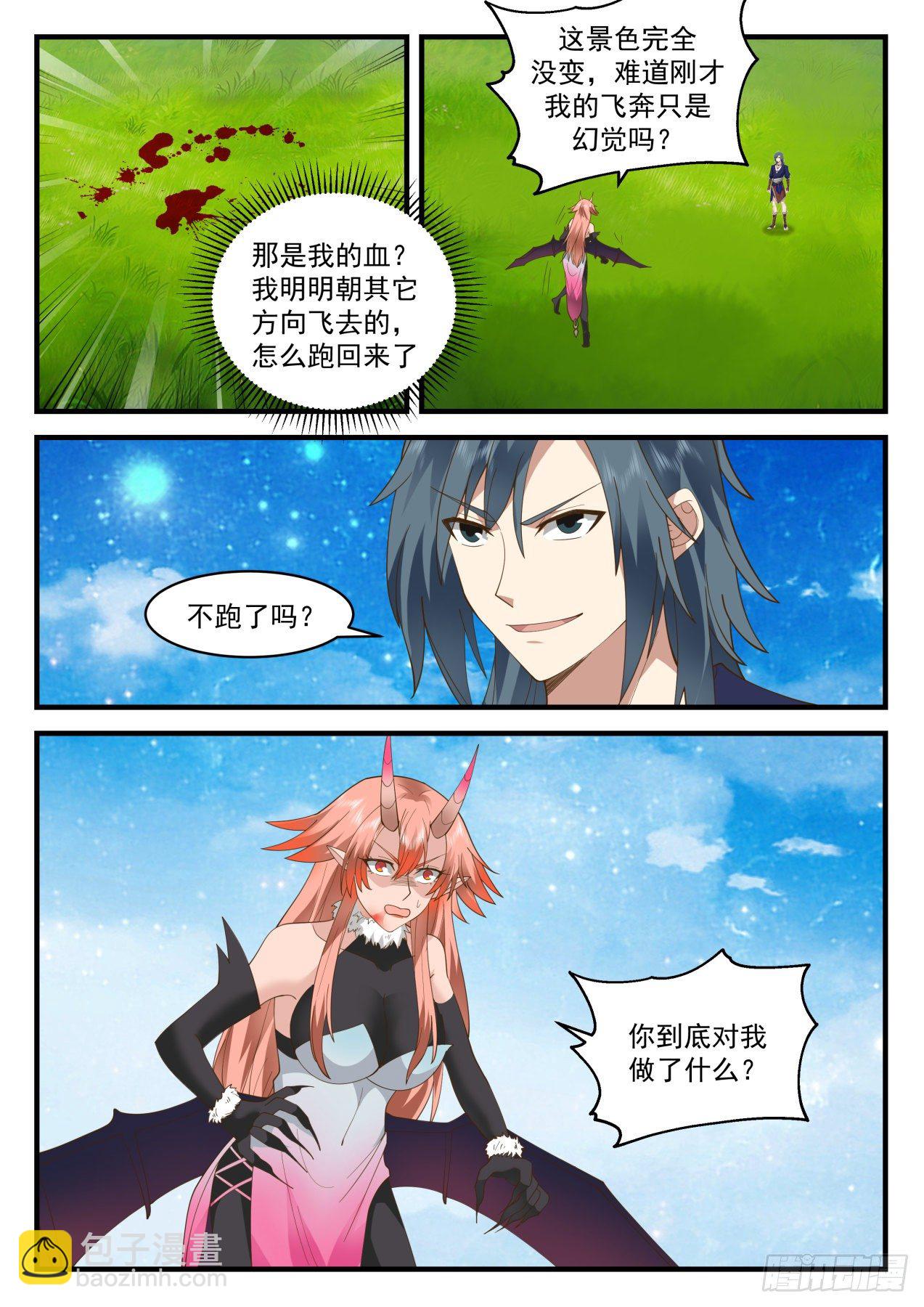 2033 上古秘境篇-沙雅臣服7