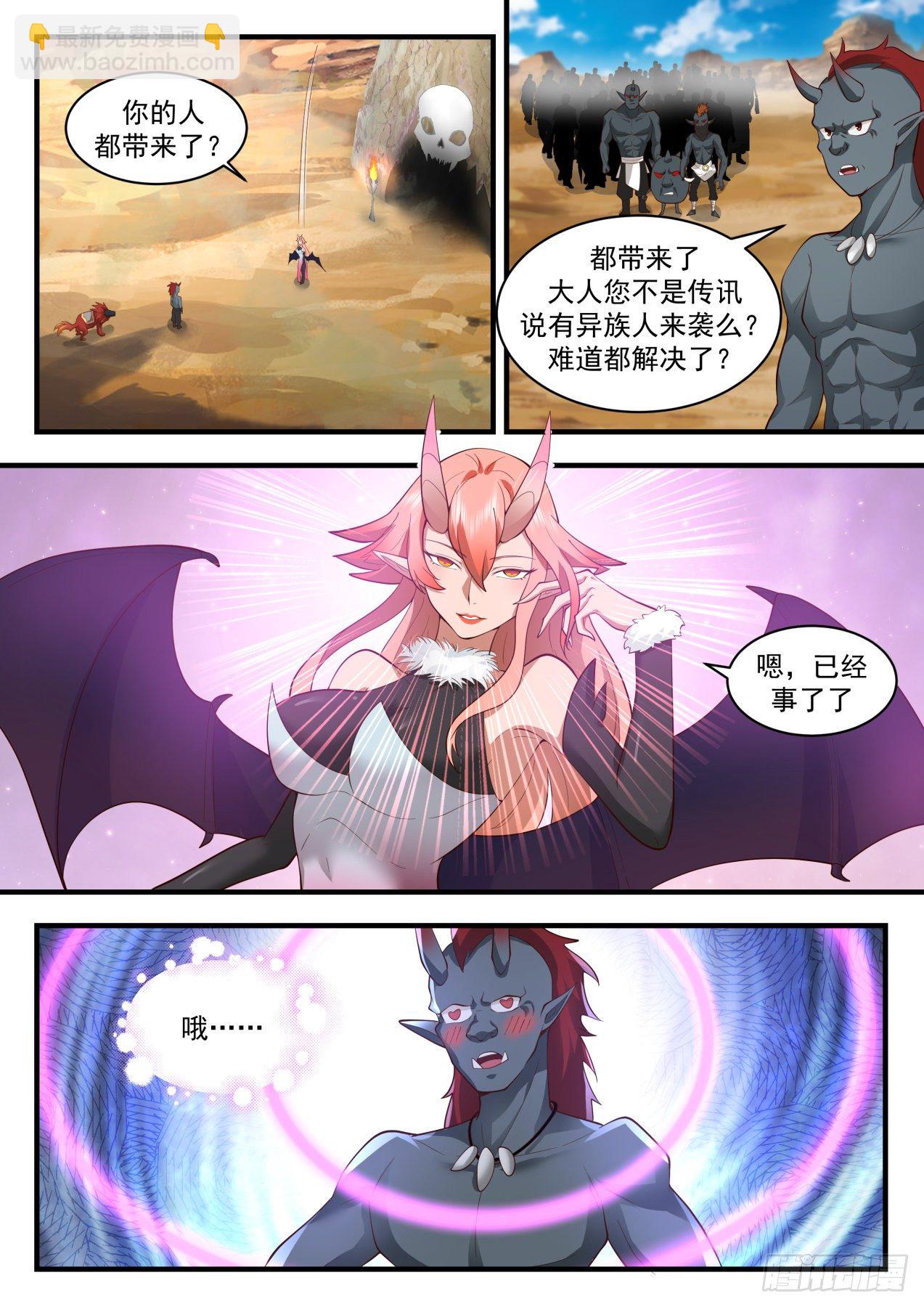 2035 上古秘境篇-屠杀3