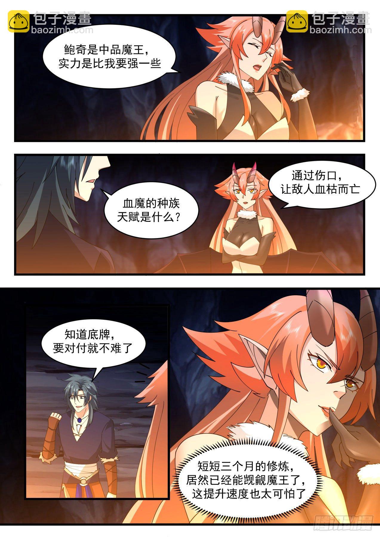 2035 上古秘境篇-屠杀9