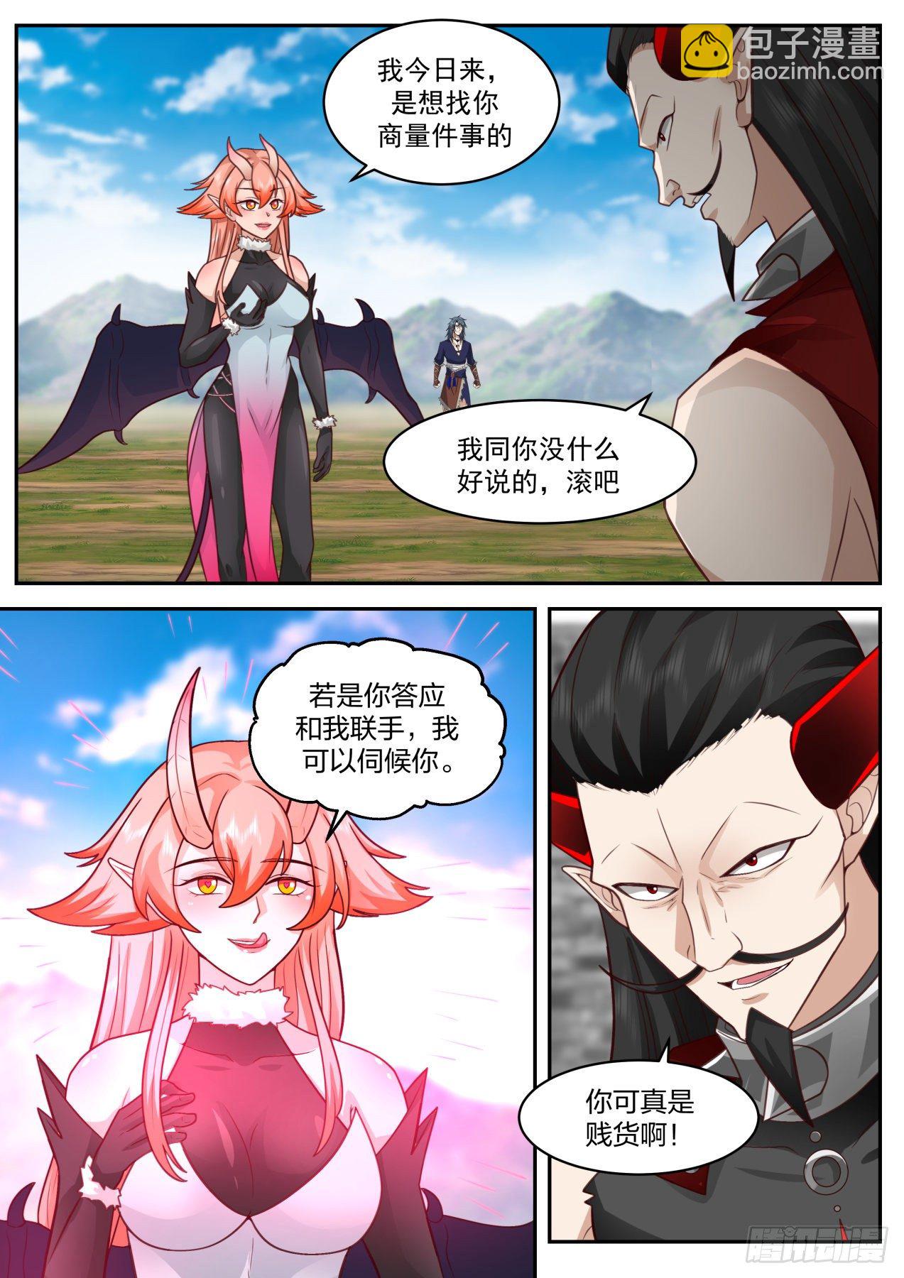 2036 上古秘境篇-第二位魔王2