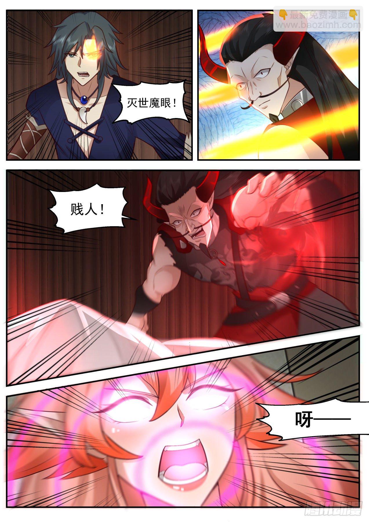 2036 上古秘境篇-第二位魔王5