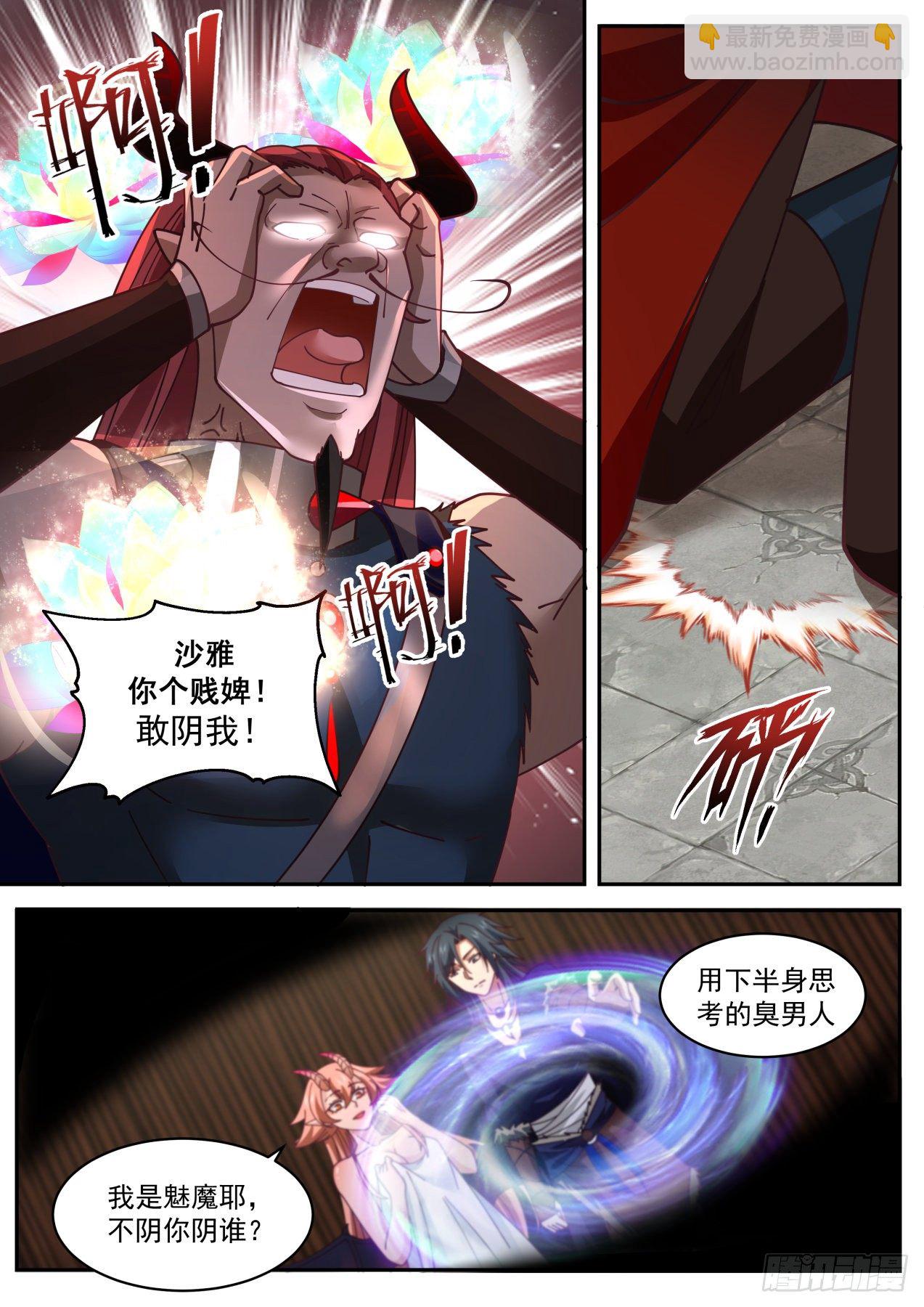 2036 上古秘境篇-第二位魔王6