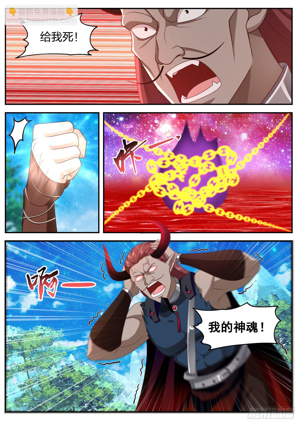 2036 上古秘境篇-第二位魔王9