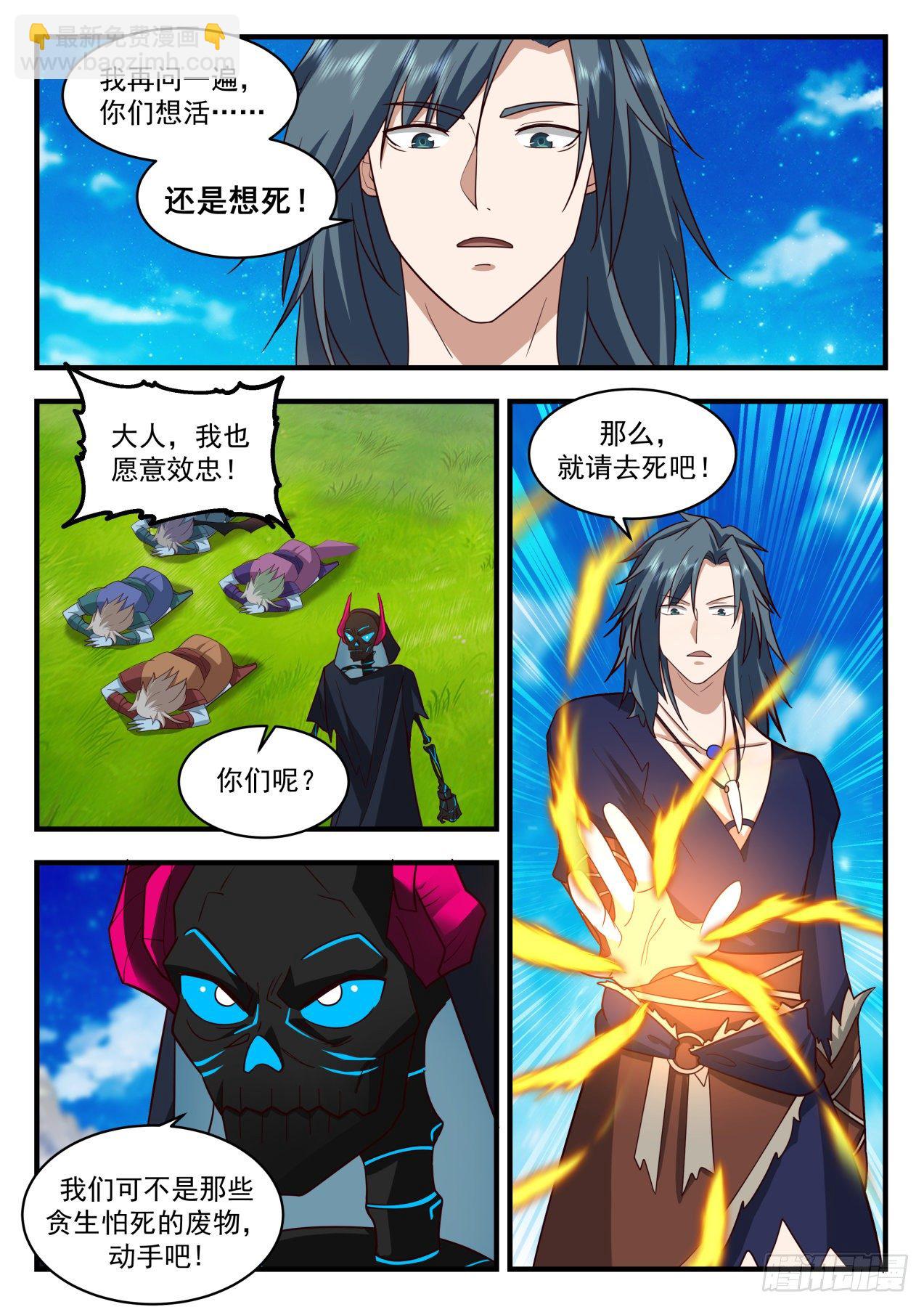 2040 上古秘境篇-收服八魔6
