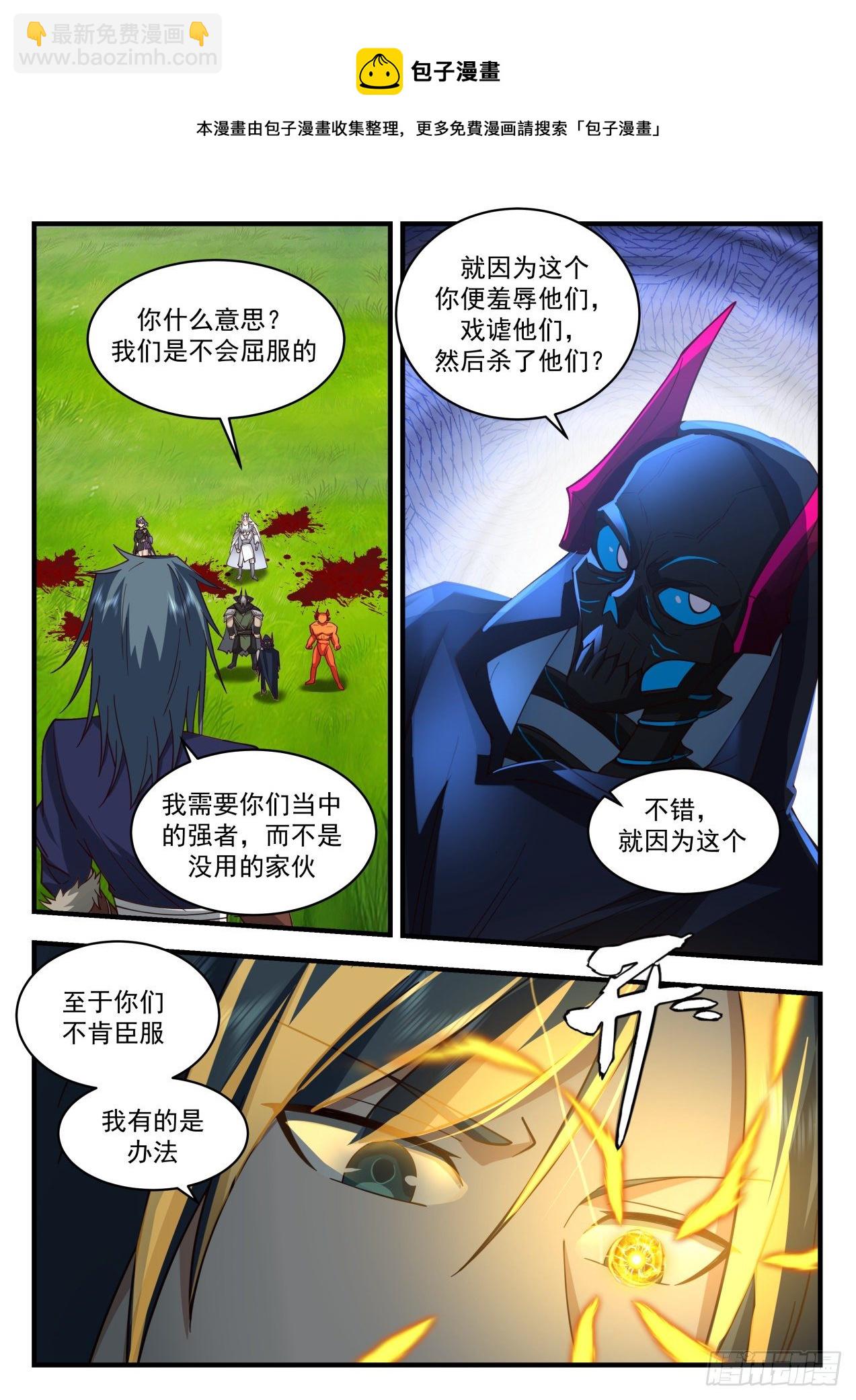 2040 上古秘境篇-收服八魔8