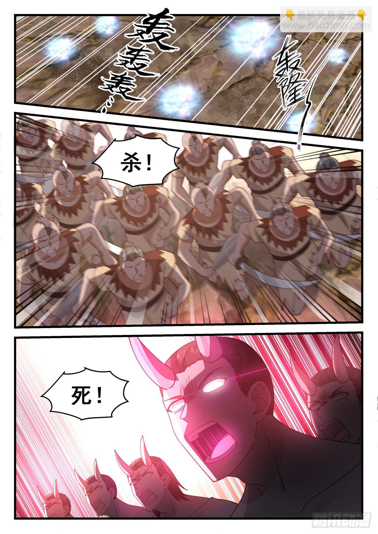 2042 上古秘境篇-南蛮不灭10