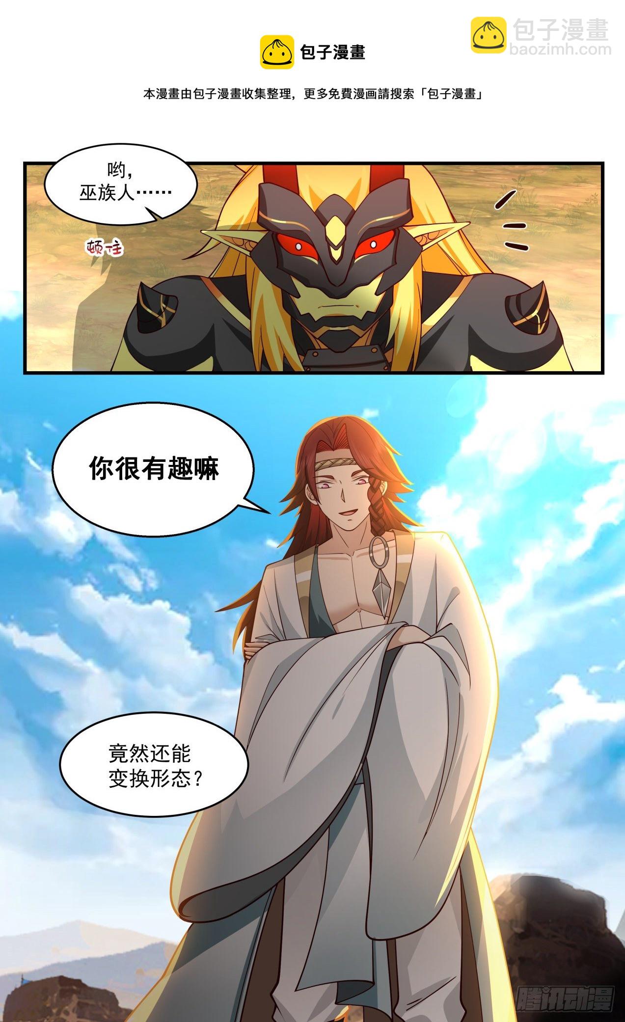 2043 上古秘境篇-离开巨坑12