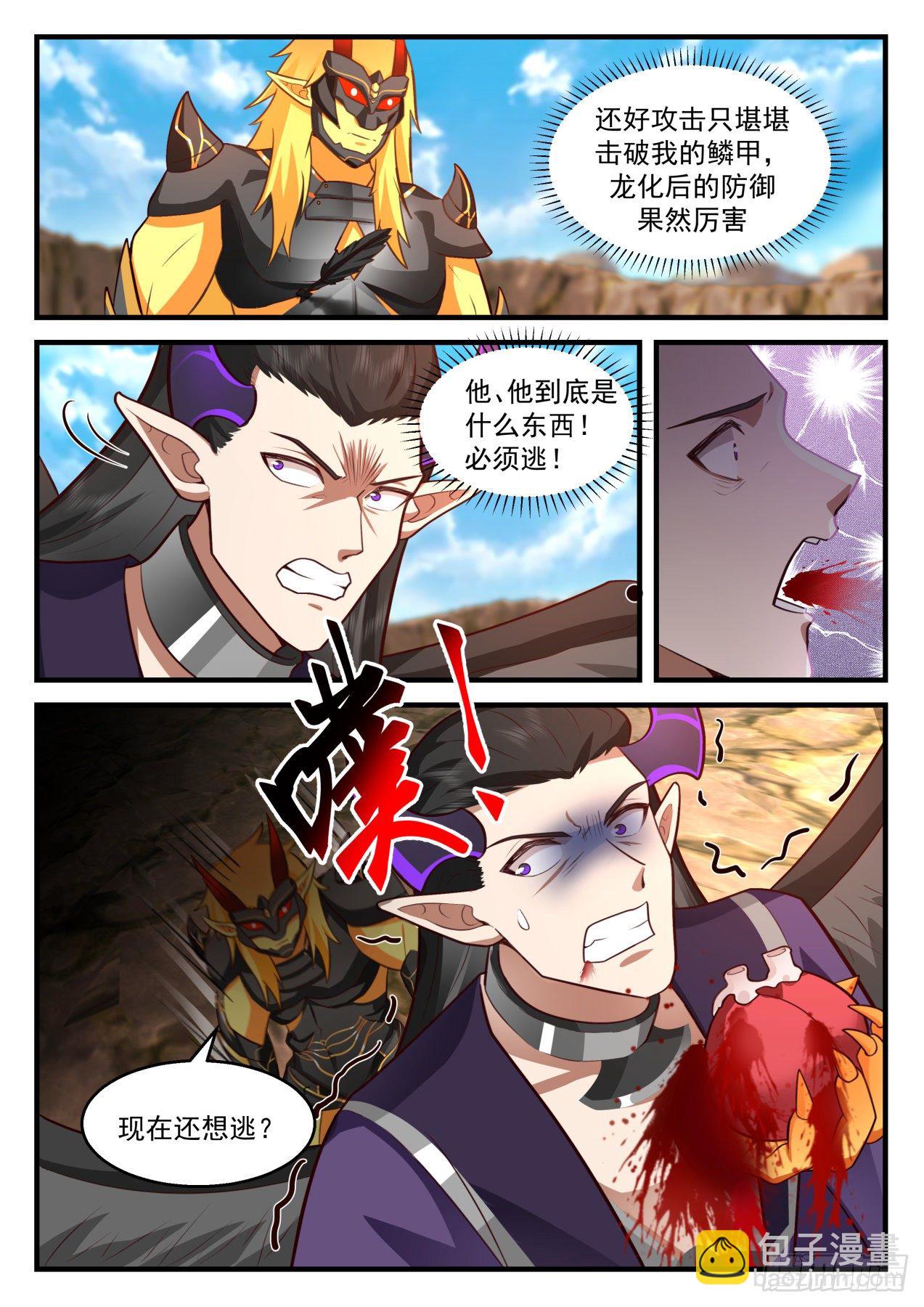2043 上古秘境篇-离开巨坑9